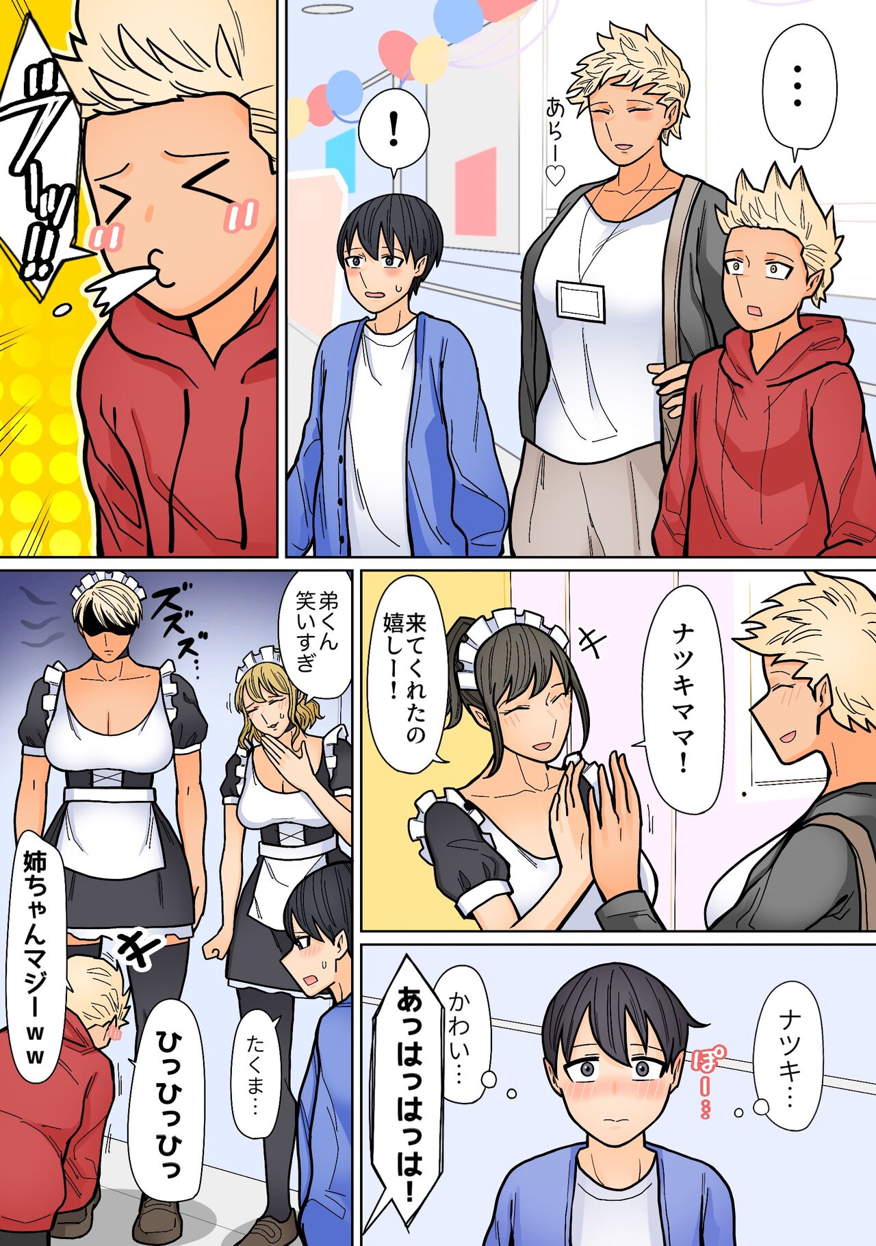 カッコイイから好き4 page 5 full