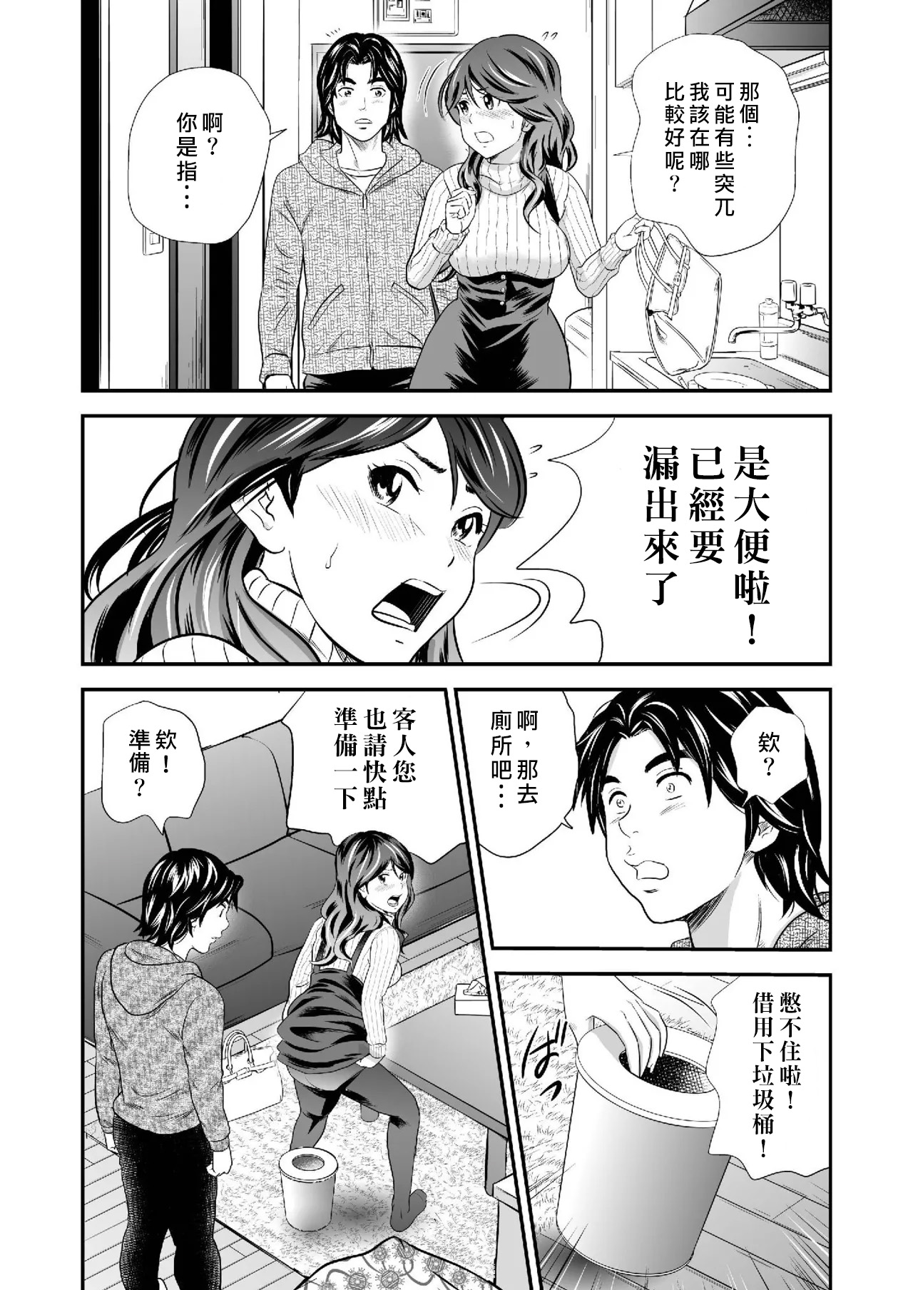 Ougon Taiken 5 - Gold Experience 5 page 6 full