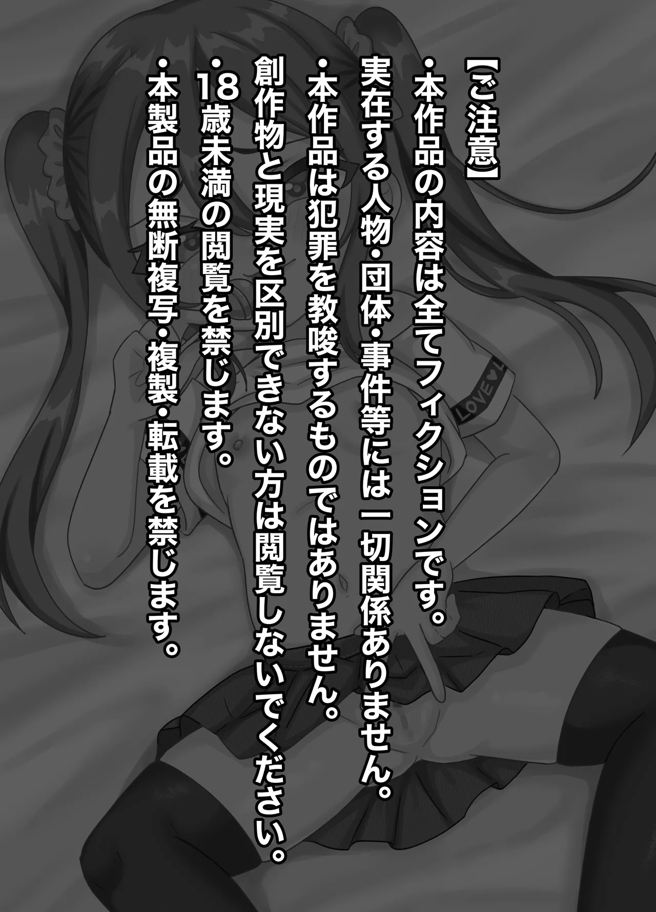 Loli Bitch-chan no Fudeoroshi Asobi Doutei Oji-san shika Kyoumi Arimasen page 2 full