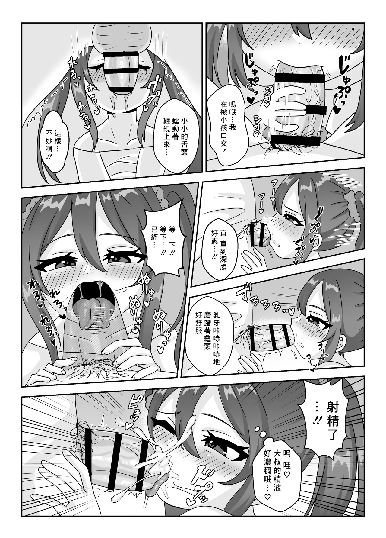 Loli Bitch-chan no Fudeoroshi Asobi Doutei Oji-san shika Kyoumi Arimasen page 8 full