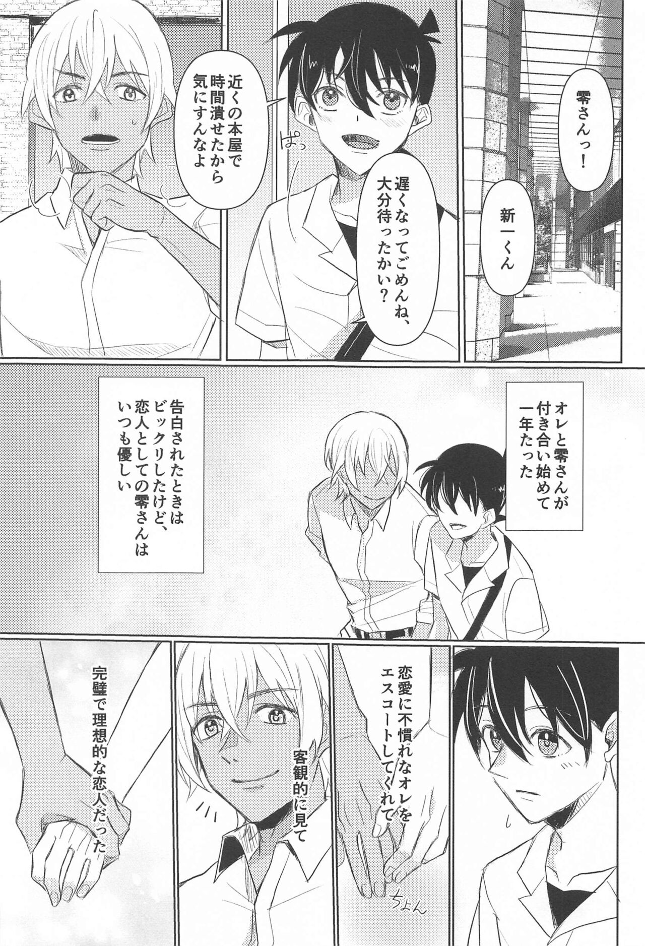 Take a penalty page 4 full