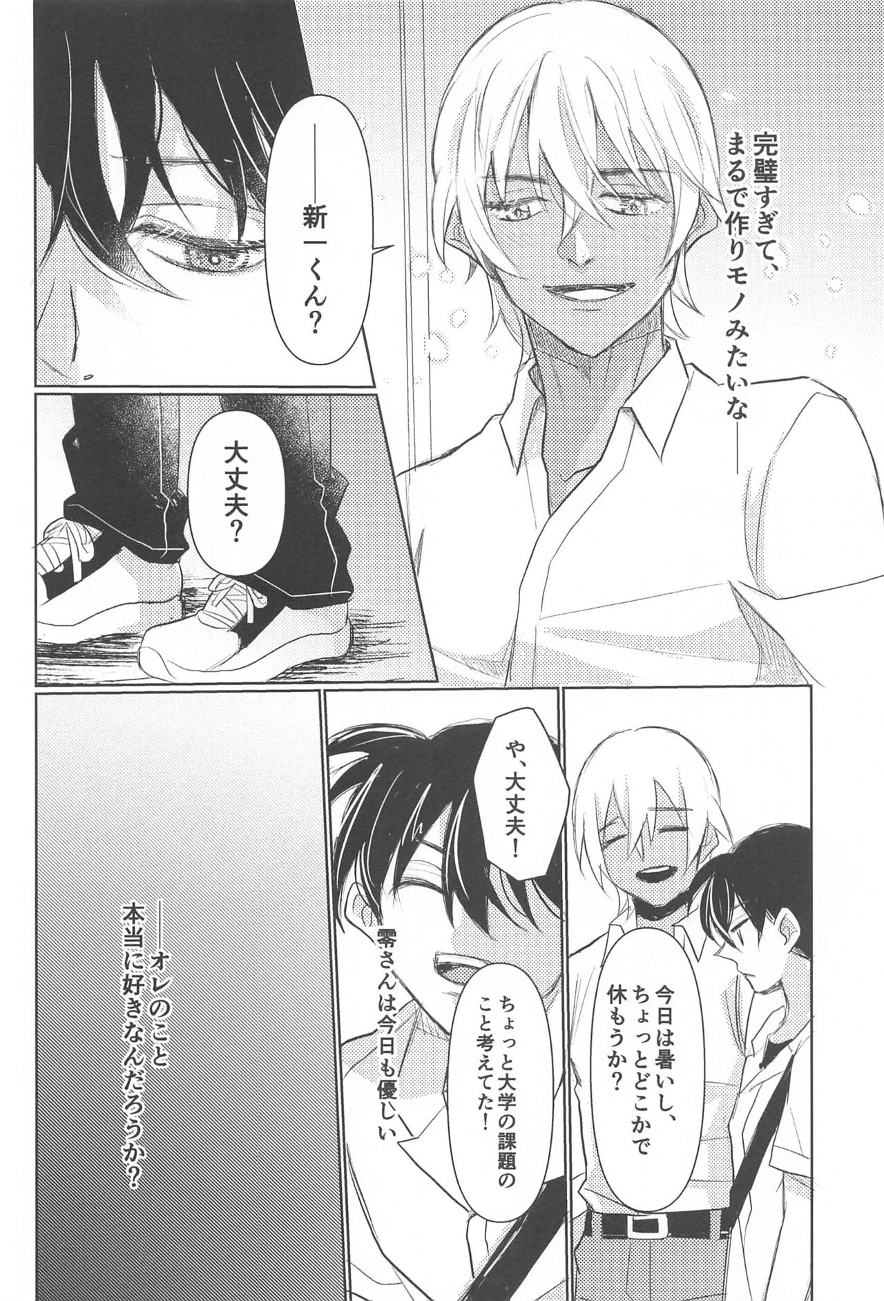 Take a penalty page 5 full