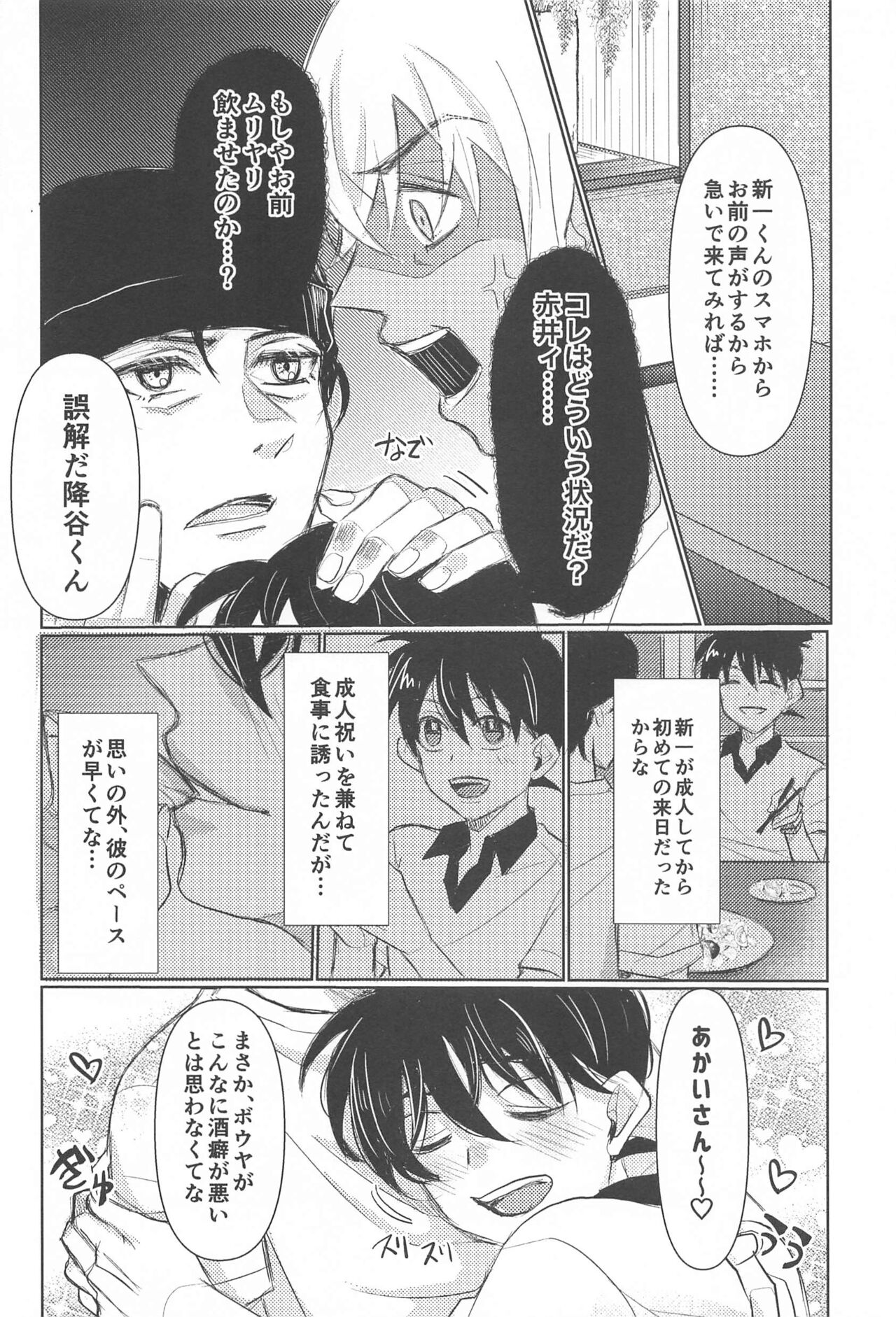 Take a penalty page 9 full