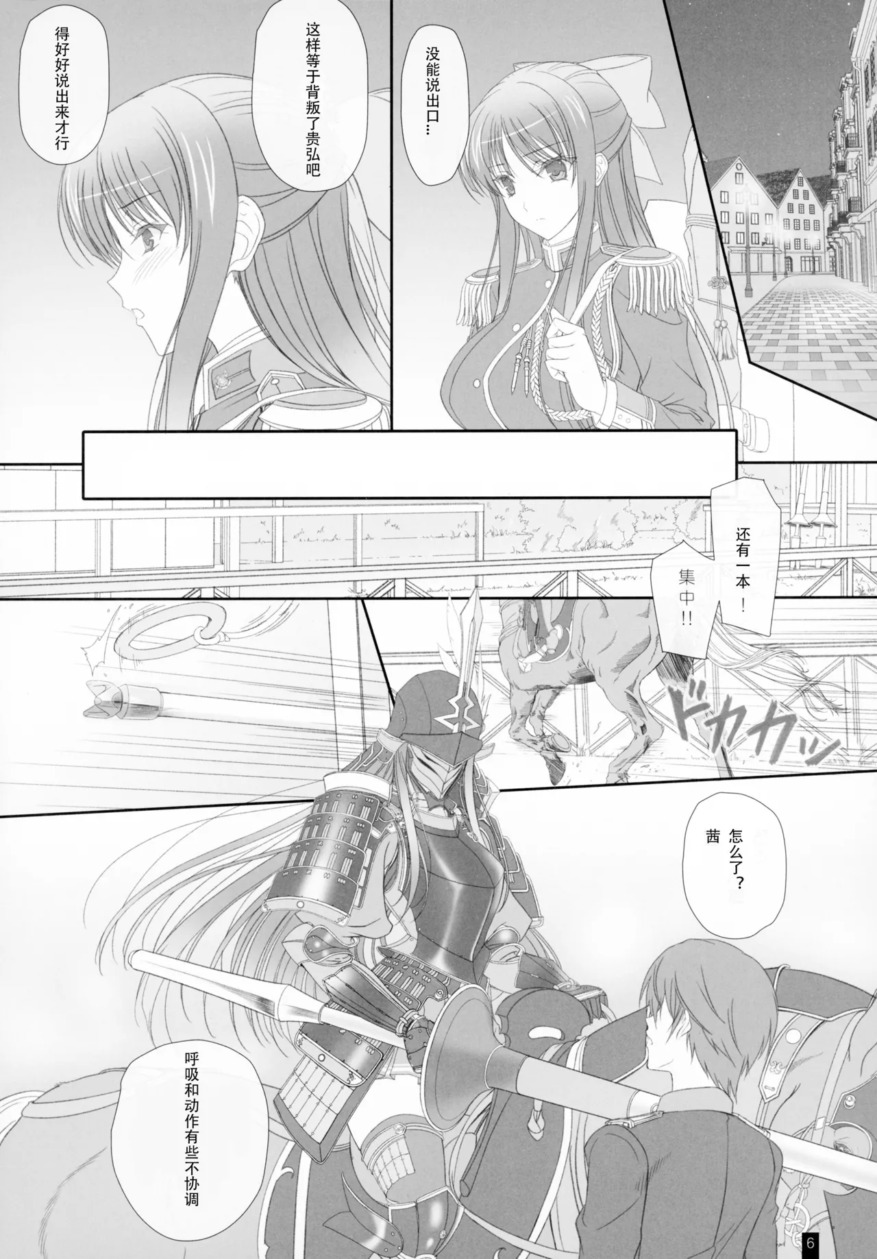 Oh, Akane! More! & More!! page 5 full