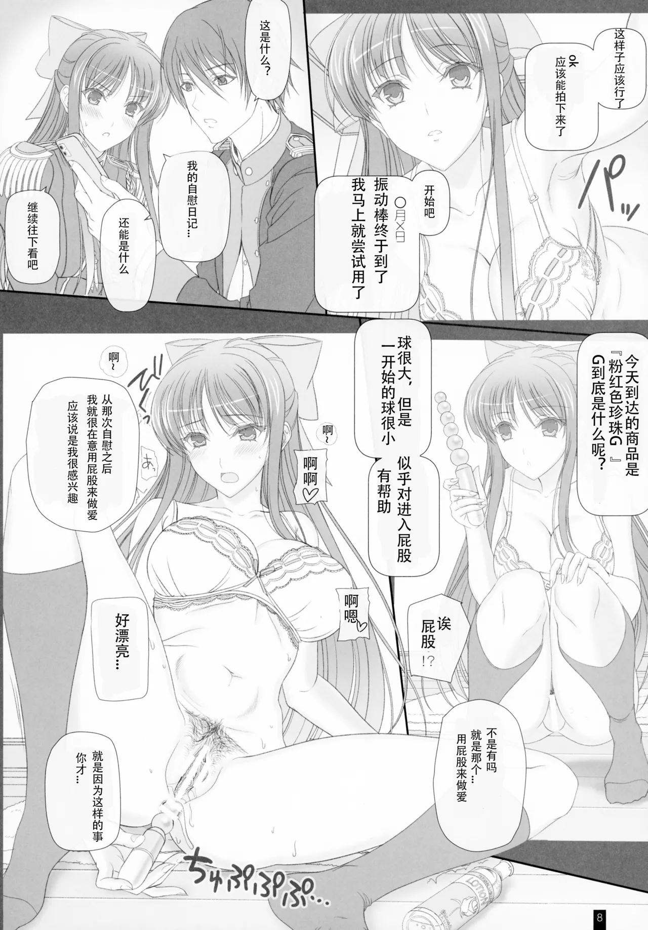 Oh, Akane! More! & More!! page 7 full