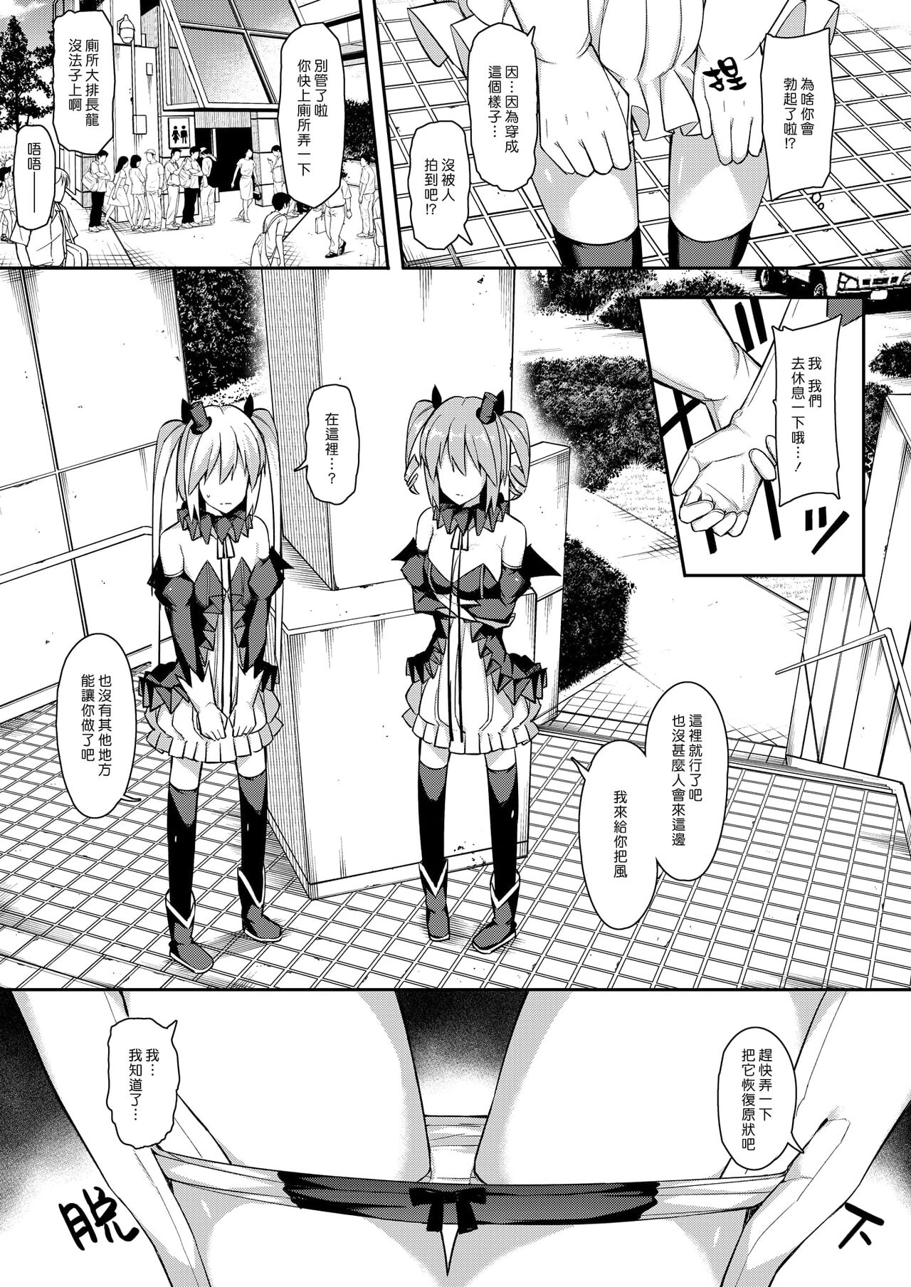 愛瀬郁人合集 page 3 full