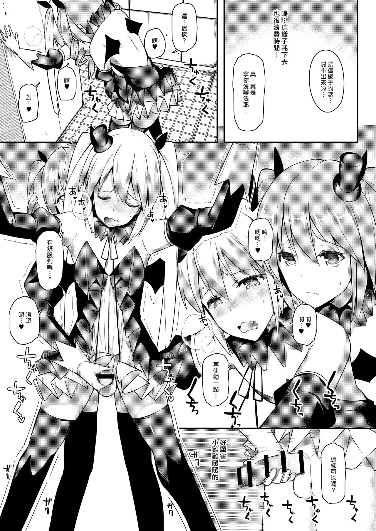 愛瀬郁人合集 page 5 full