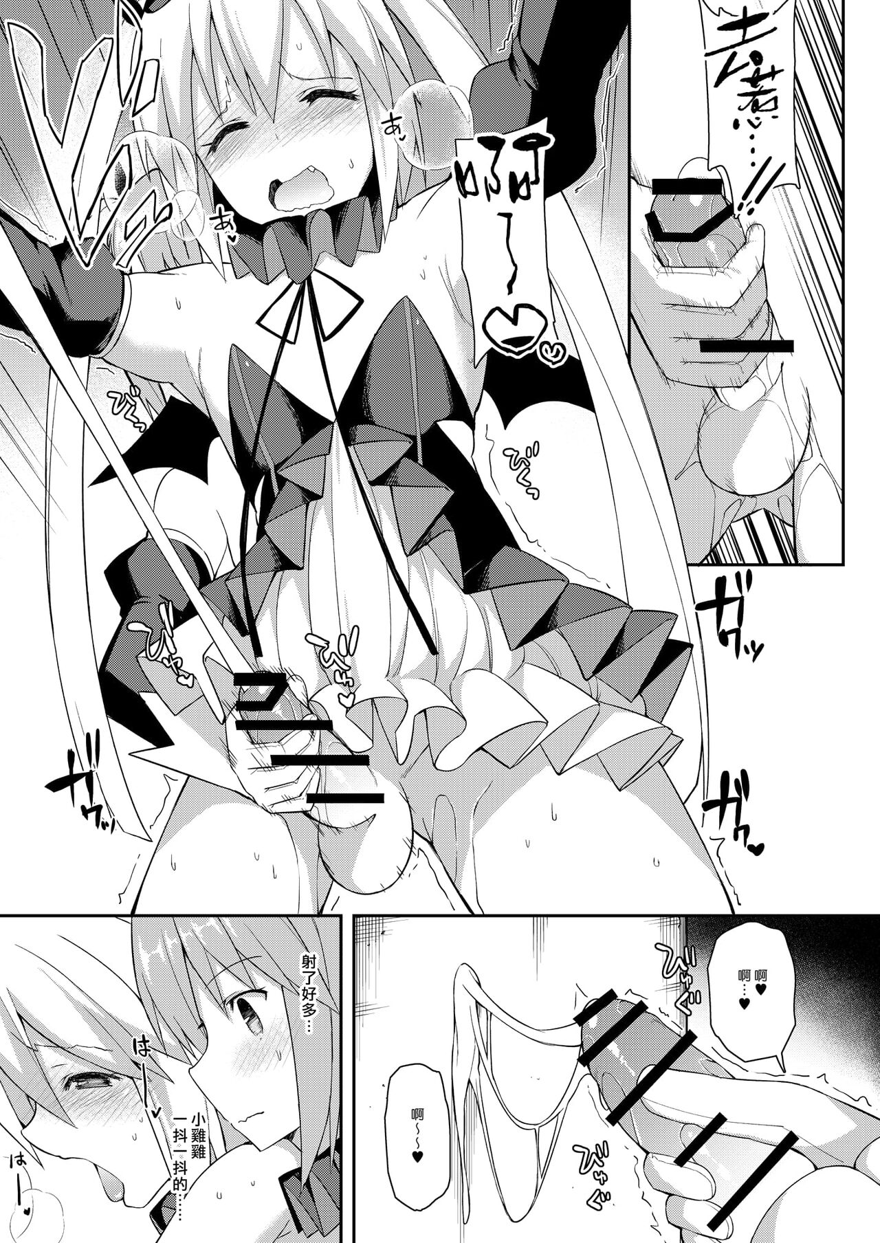 愛瀬郁人合集 page 7 full
