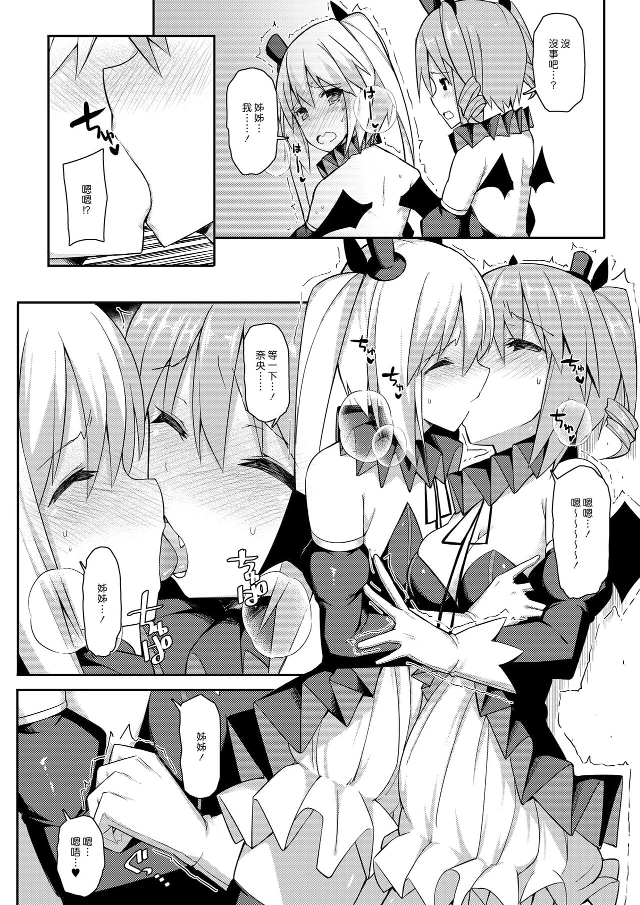 愛瀬郁人合集 page 8 full