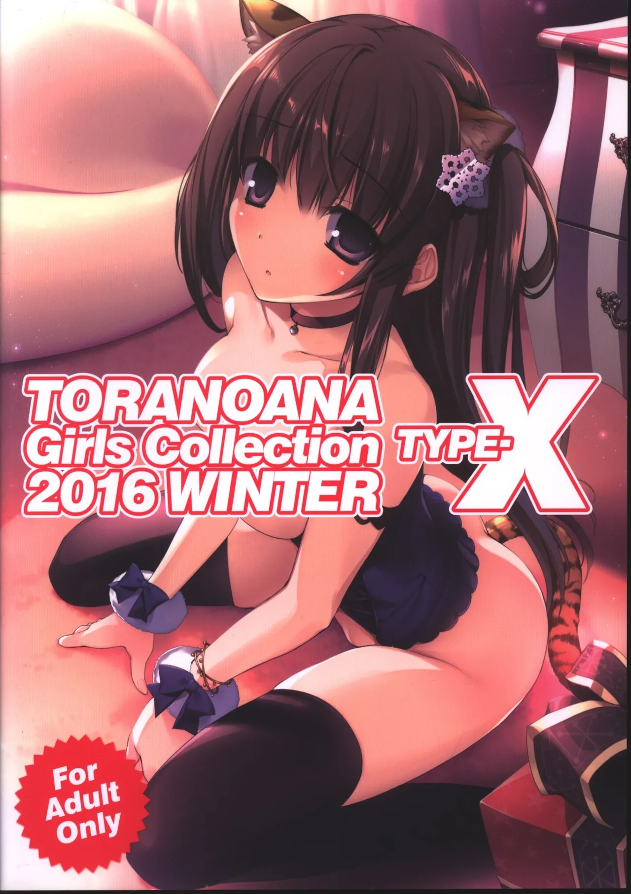 TORANOANA Girls Collection 2016 WINTER TYPE-X page 1 full