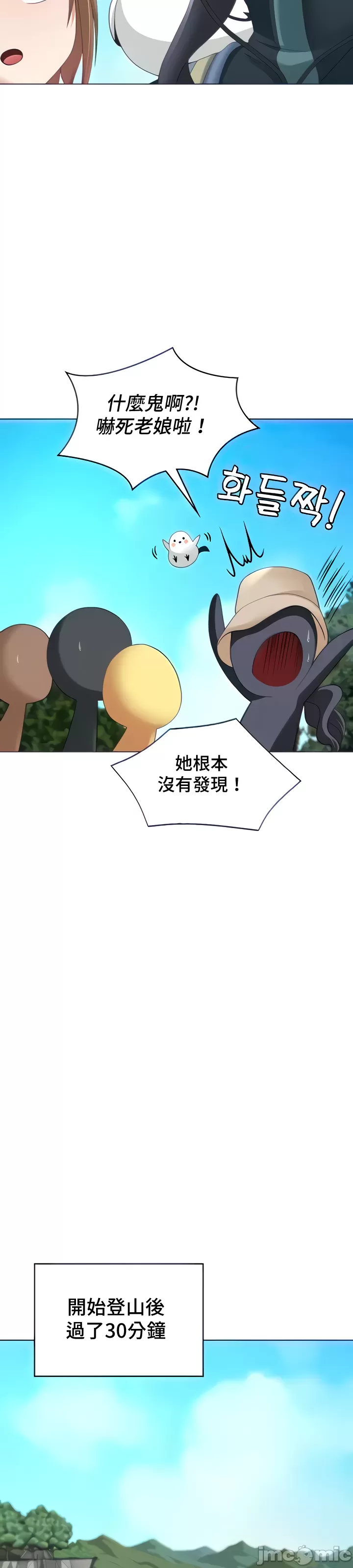 都會男子♂和方言女子♀的愛愛教學 26-53 完 page 9 full