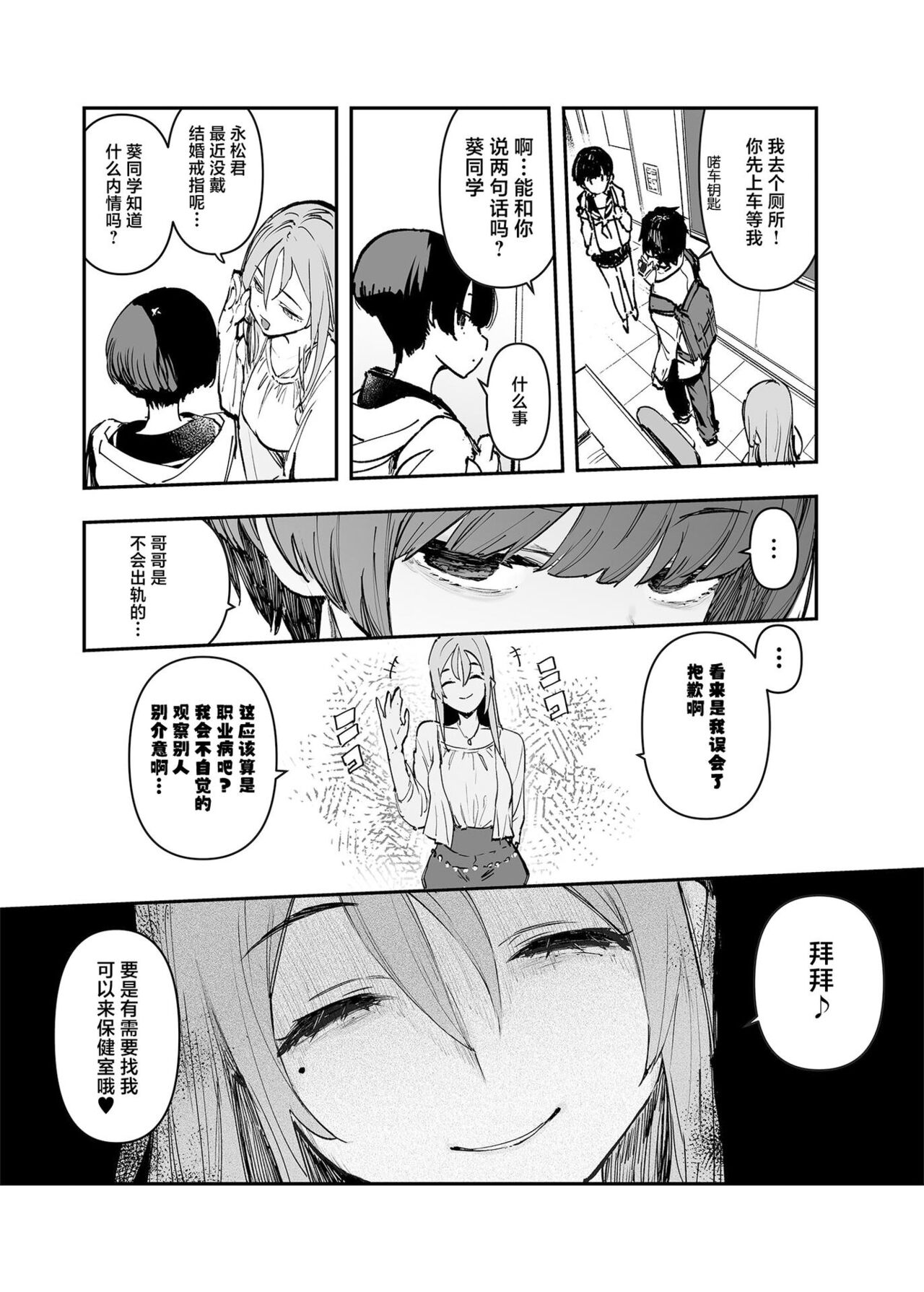 一年後、俺の子を孕む妹の記録。2 page 10 full