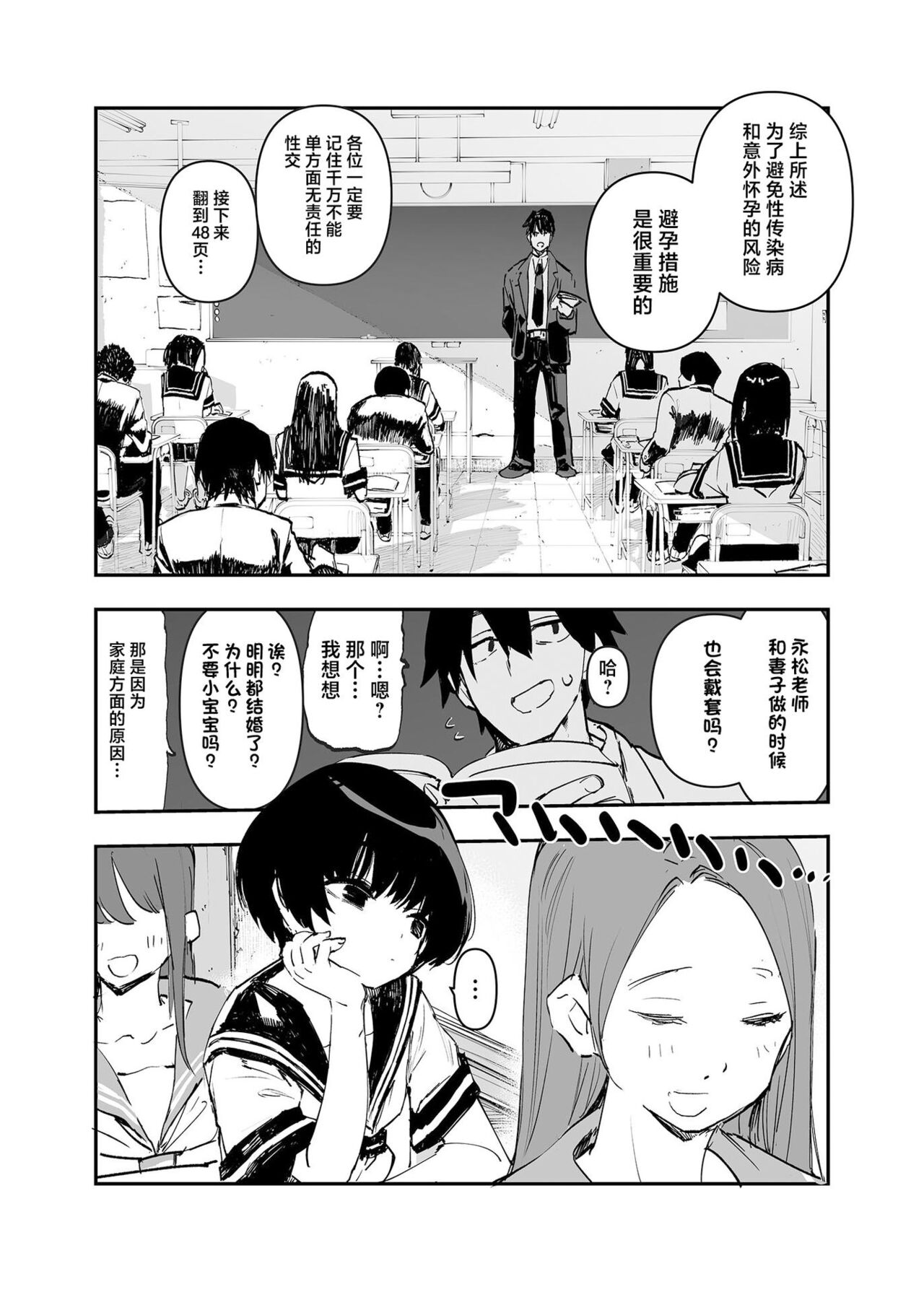 一年後、俺の子を孕む妹の記録。2 page 7 full