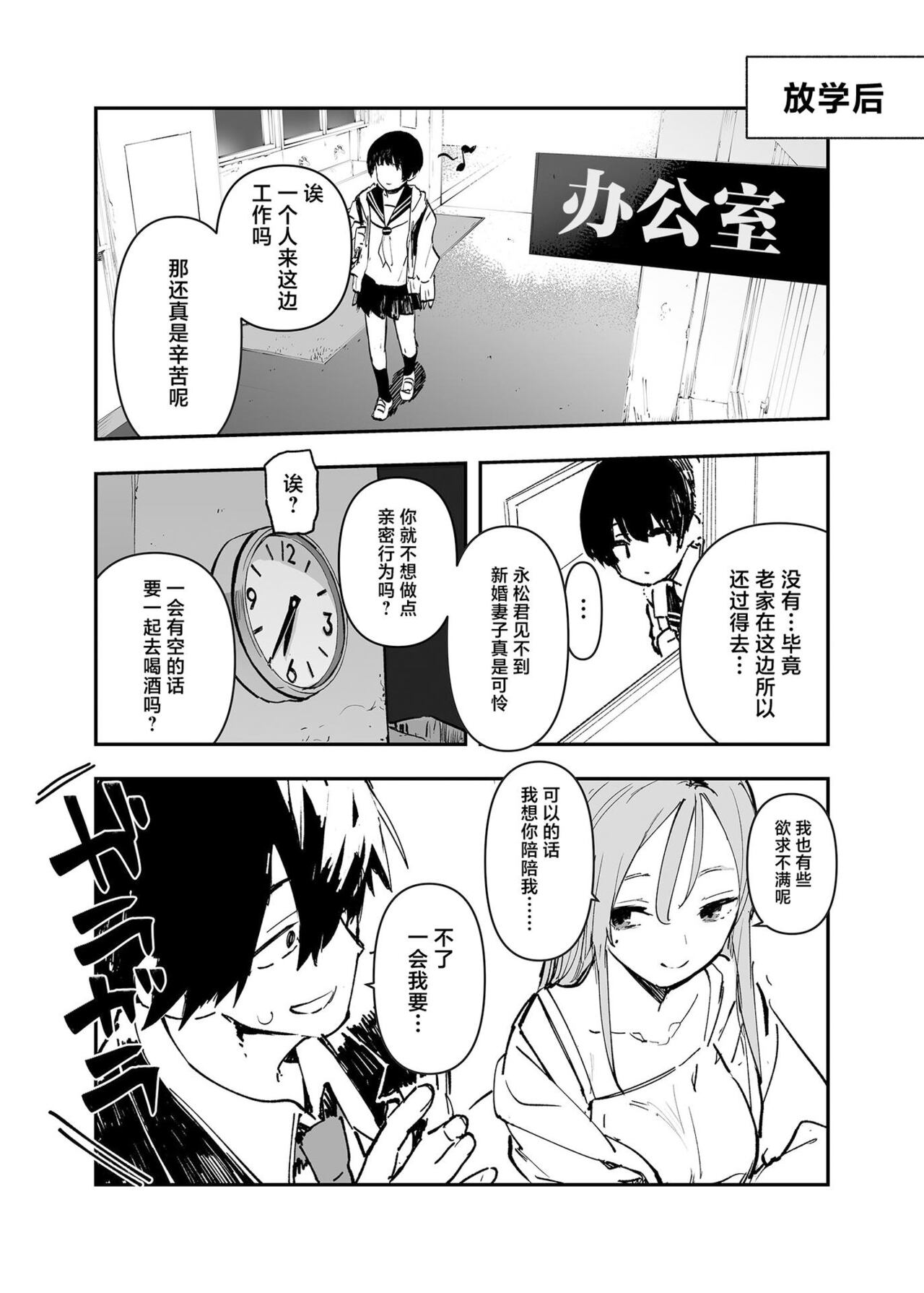 一年後、俺の子を孕む妹の記録。2 page 8 full