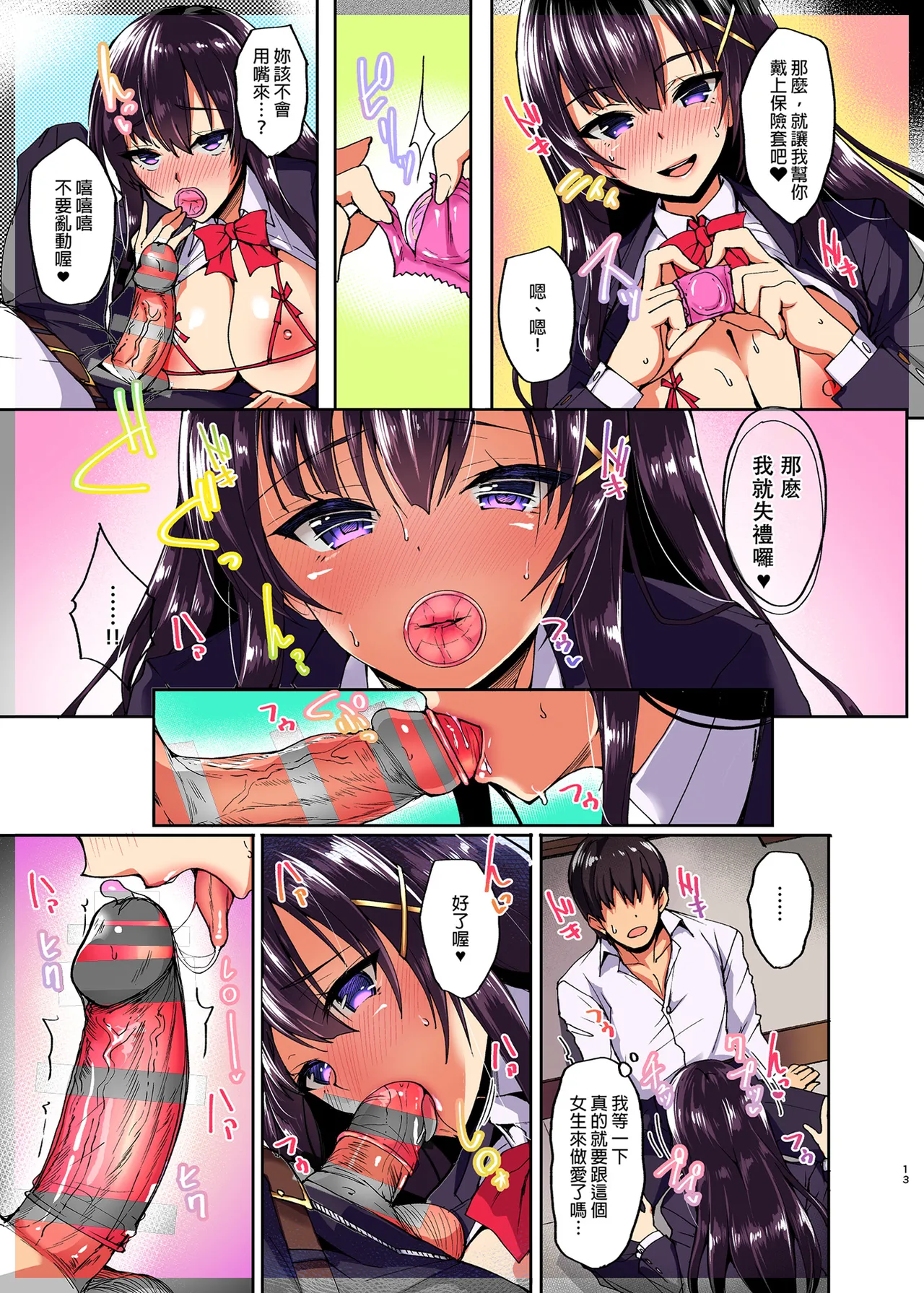 Chishojo Fuuki Iin no Minna ni Ienai Inbi na Onegai 1-5+Soushuuhen page 8 full