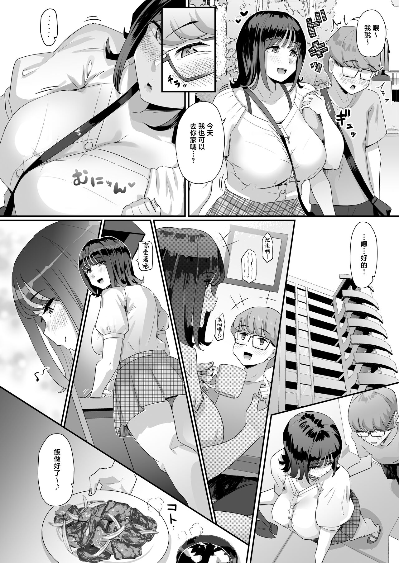 Keitai de Muchimuchi na Chounyuu JD ni Chinpo o Shigoki Agete Morau Hanashi page 5 full