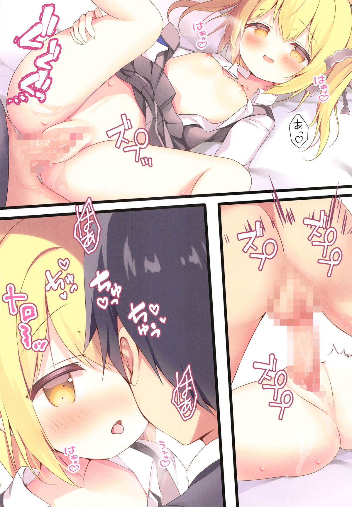 先生、イブキに甘えていいよ? page 10 full