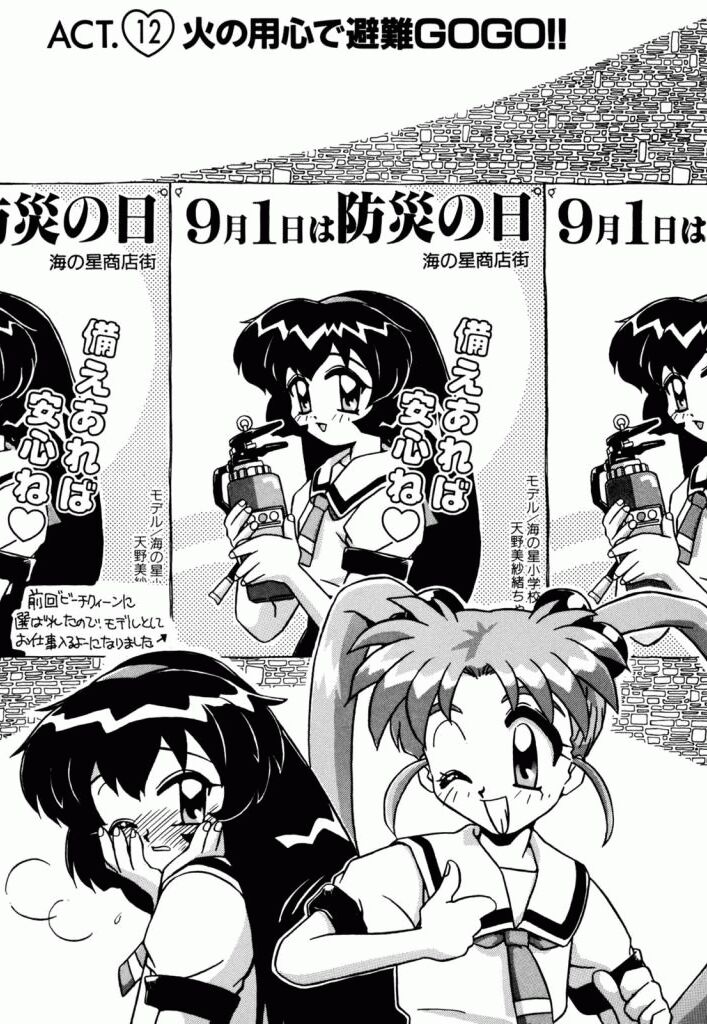 Pretty Sammy Manga Volume 3 page 5 full