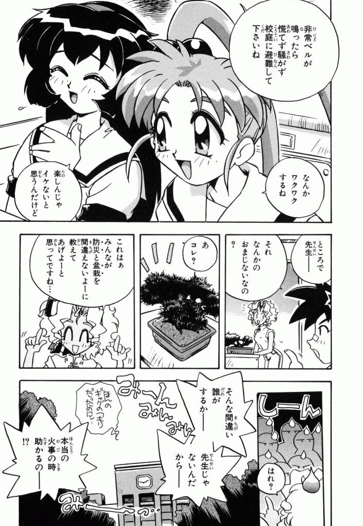 Pretty Sammy Manga Volume 3 page 7 full