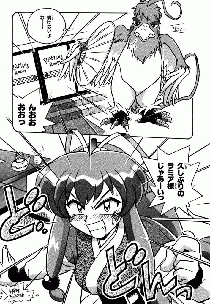 Pretty Sammy Manga Volume 3 page 9 full
