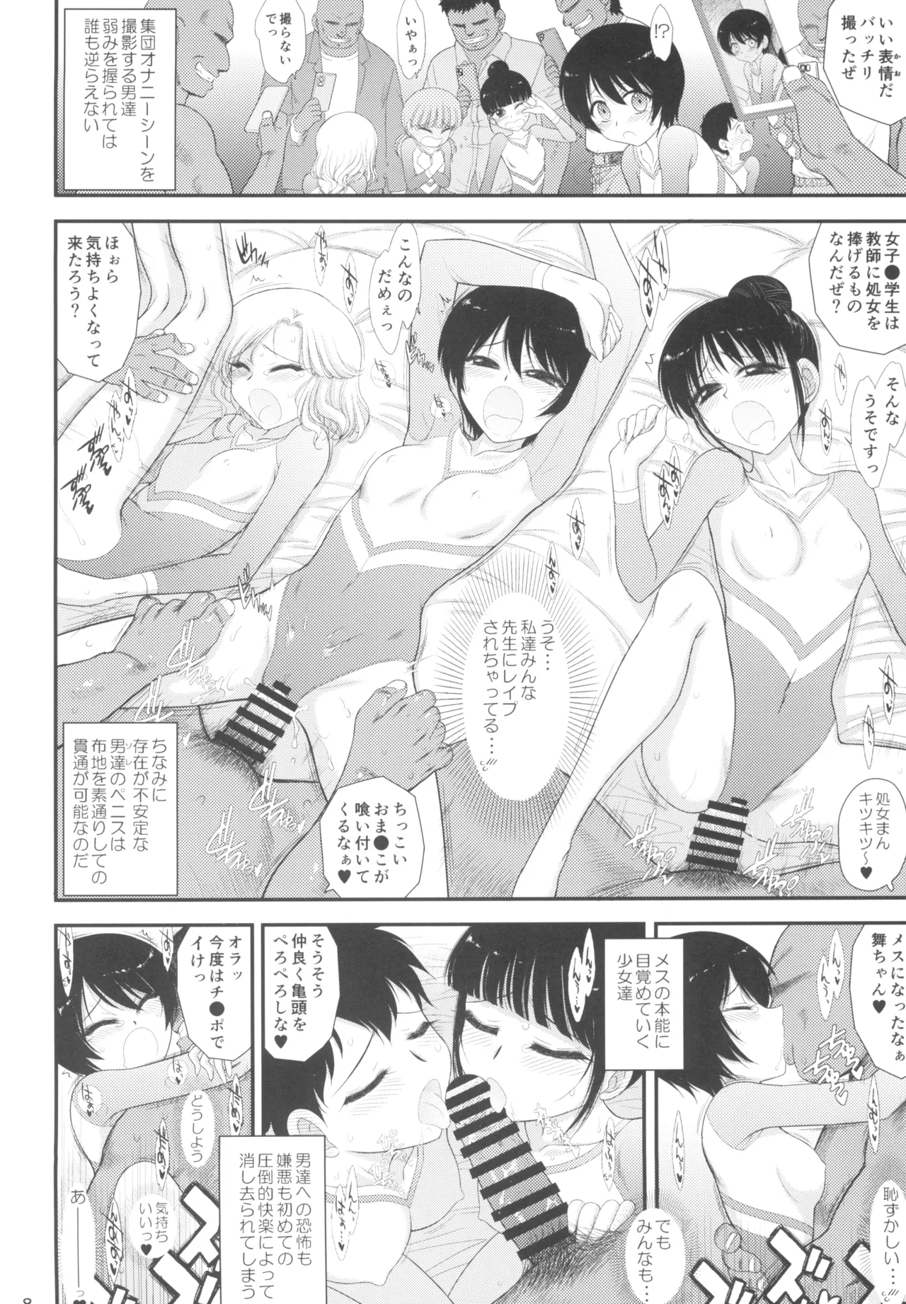 Imasara Nandesu ga Onnanoko wa Itsumo Nerawareteimasu page 8 full