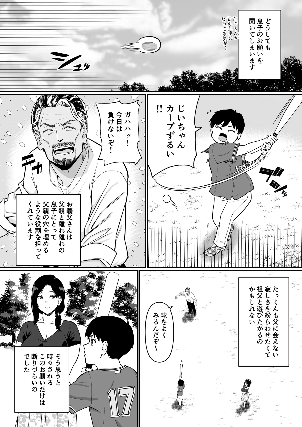 Okaa-san Itadakimasu. 3 page 3 full