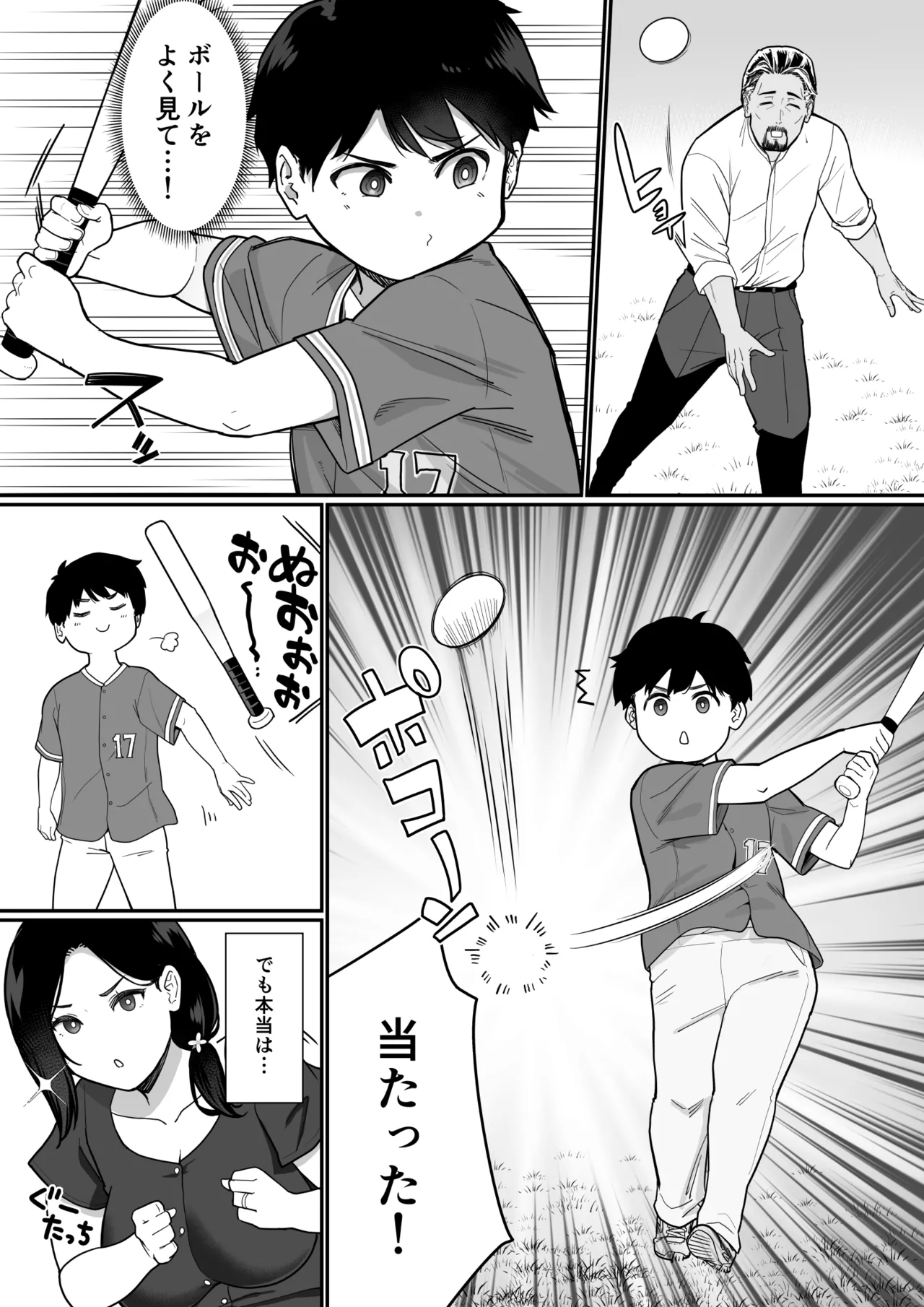 Okaa-san Itadakimasu. 3 page 4 full