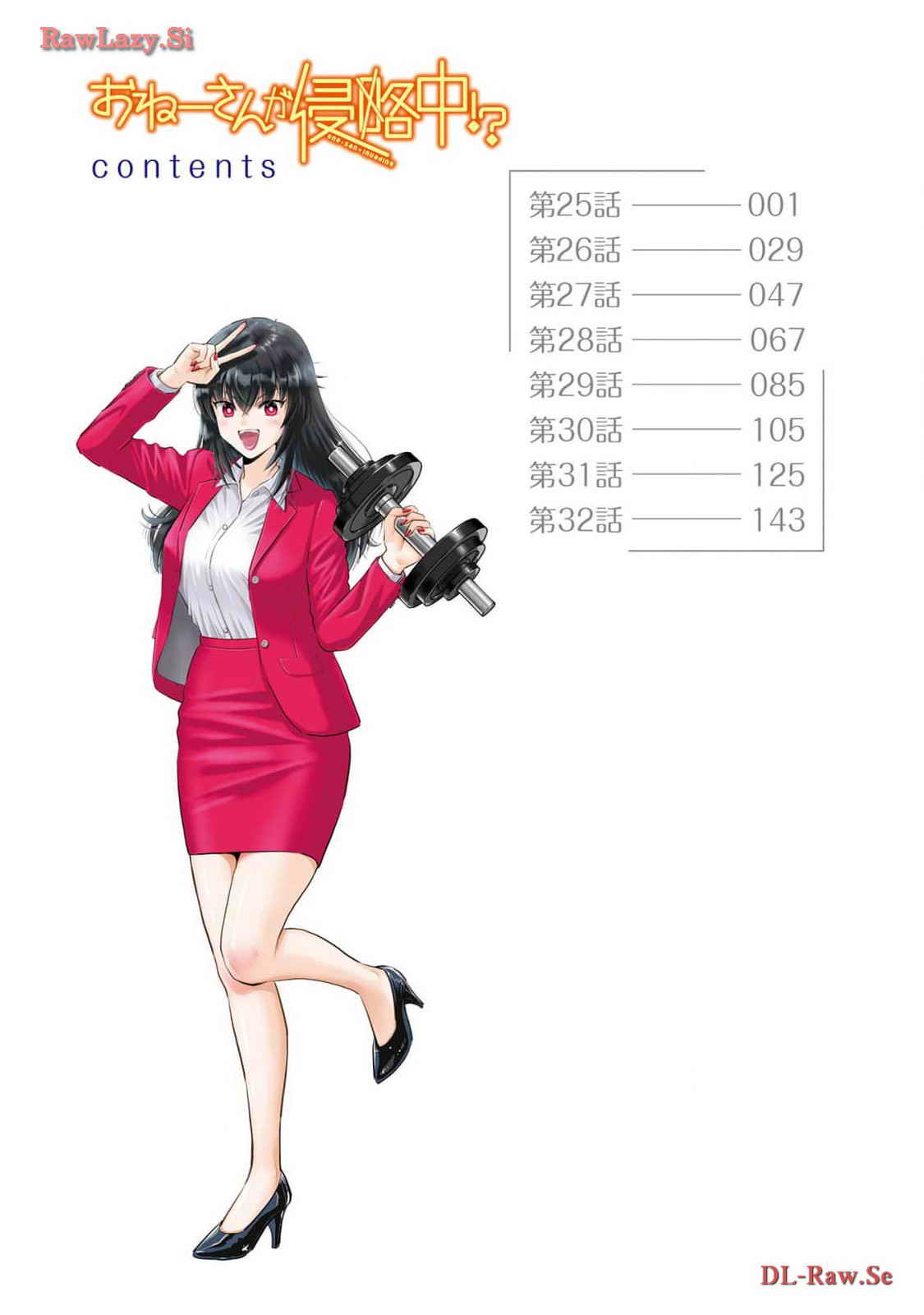 Onee-san ga Shinryakuchuu! Volume 4 page 6 full