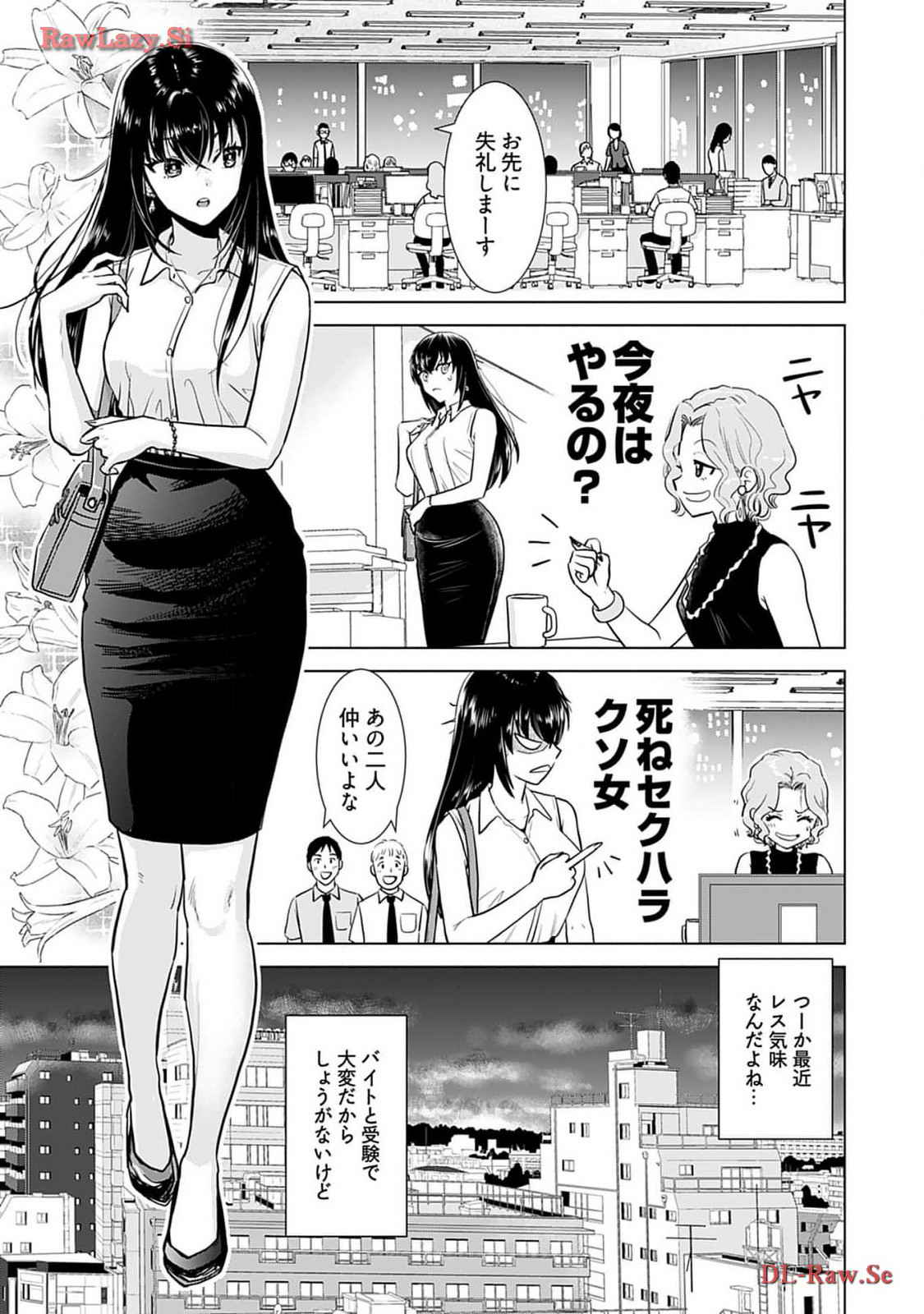 Onee-san ga Shinryakuchuu! Volume 4 page 7 full