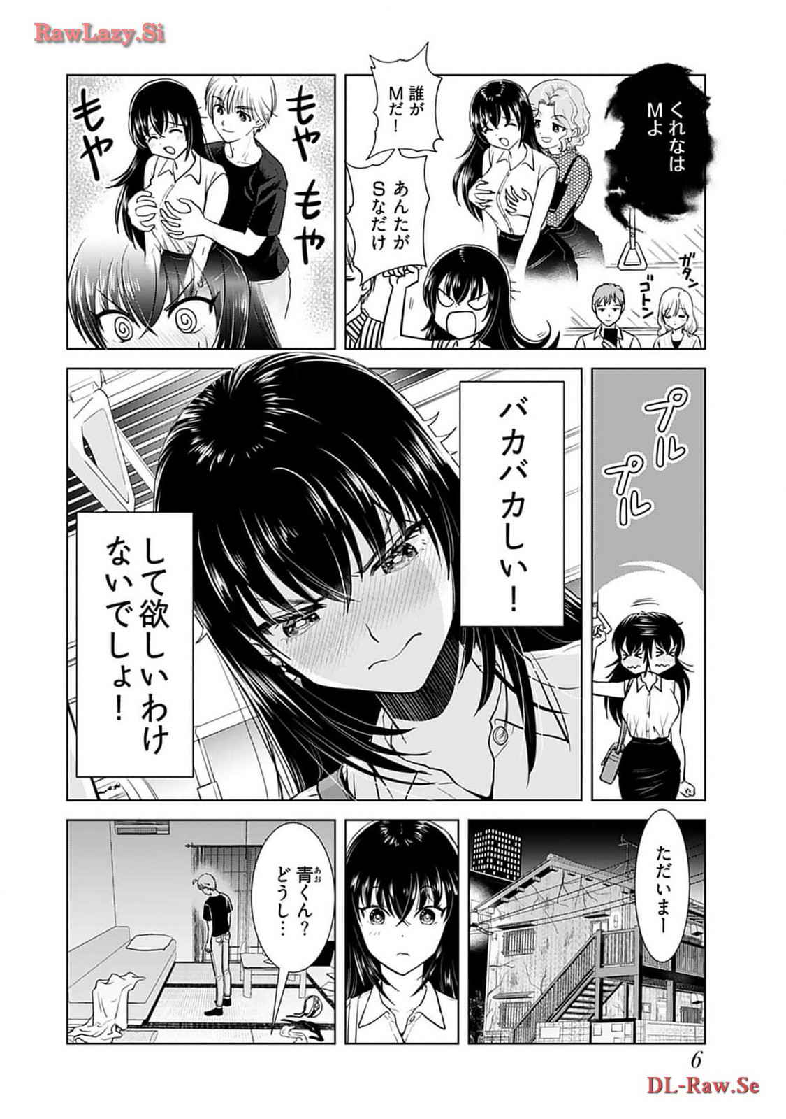 Onee-san ga Shinryakuchuu! Volume 4 page 8 full