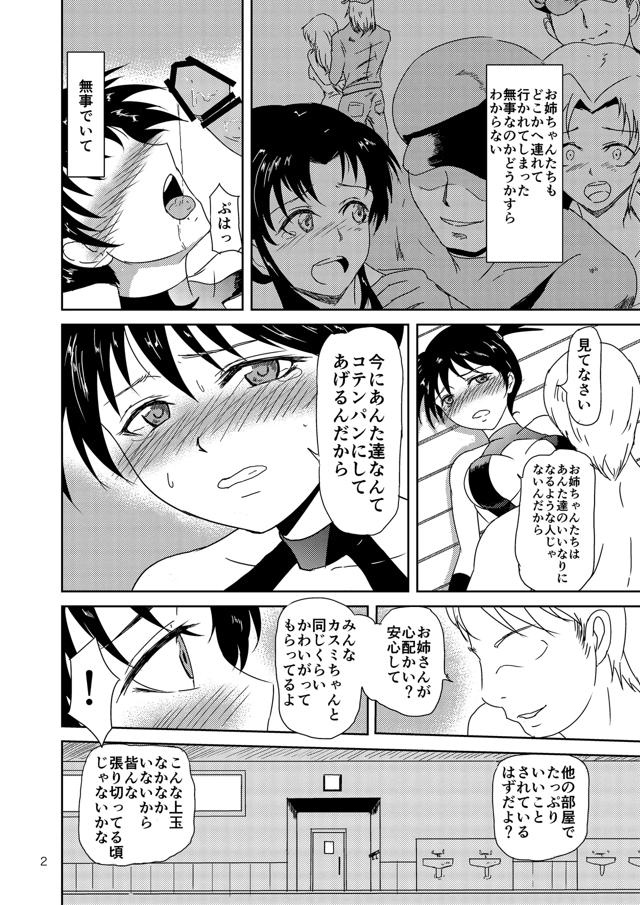 Hanada Yonshimai page 3 full