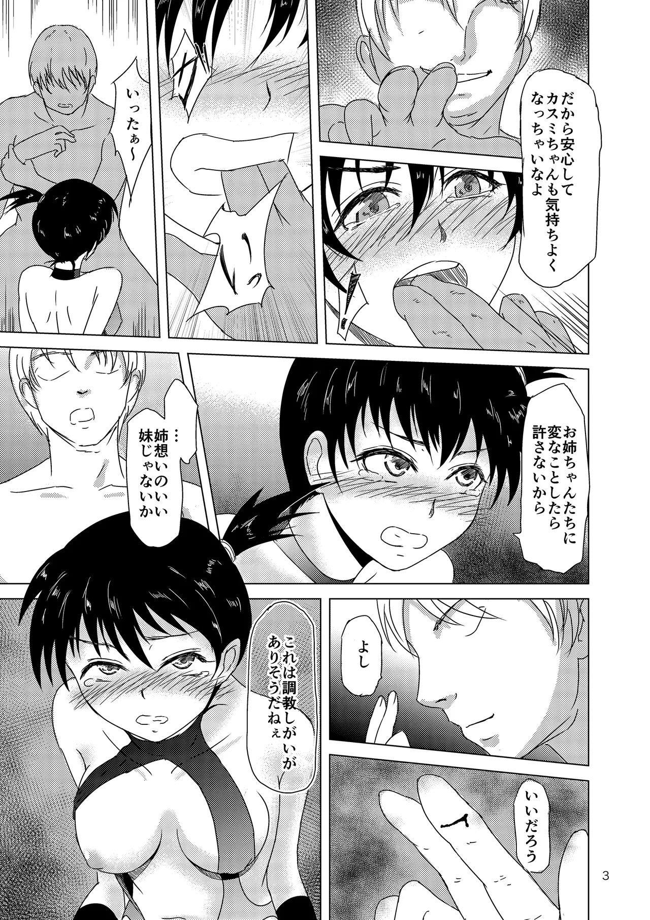 Hanada Yonshimai page 4 full