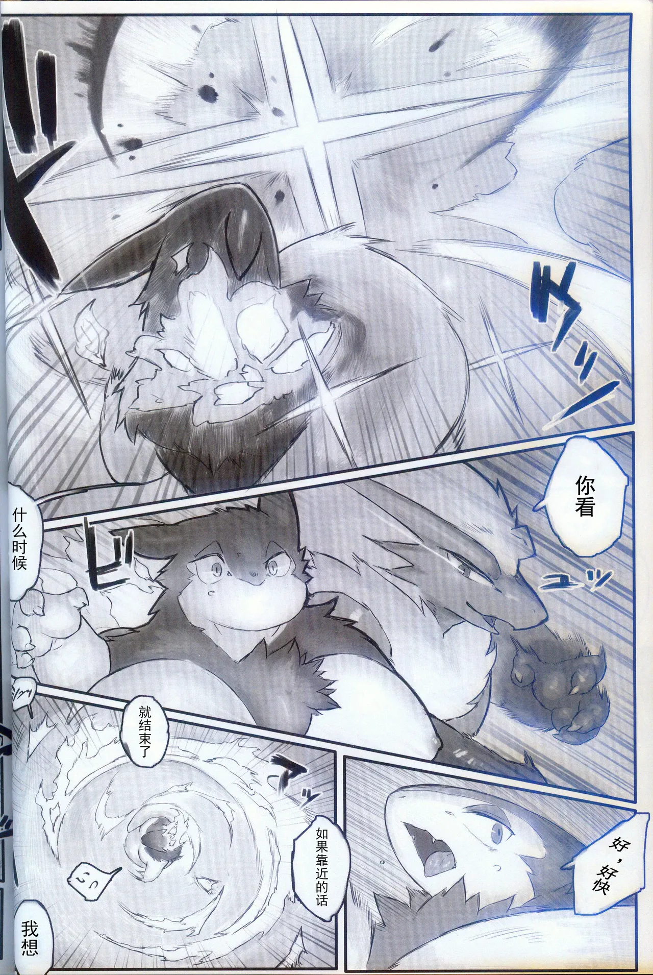 Senshi Bankou page 6 full