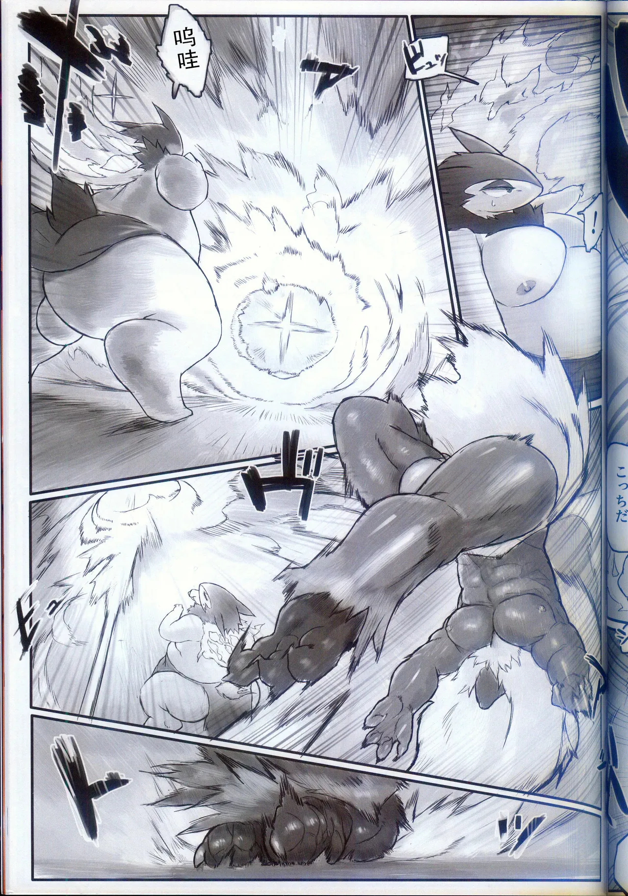 Senshi Bankou page 7 full