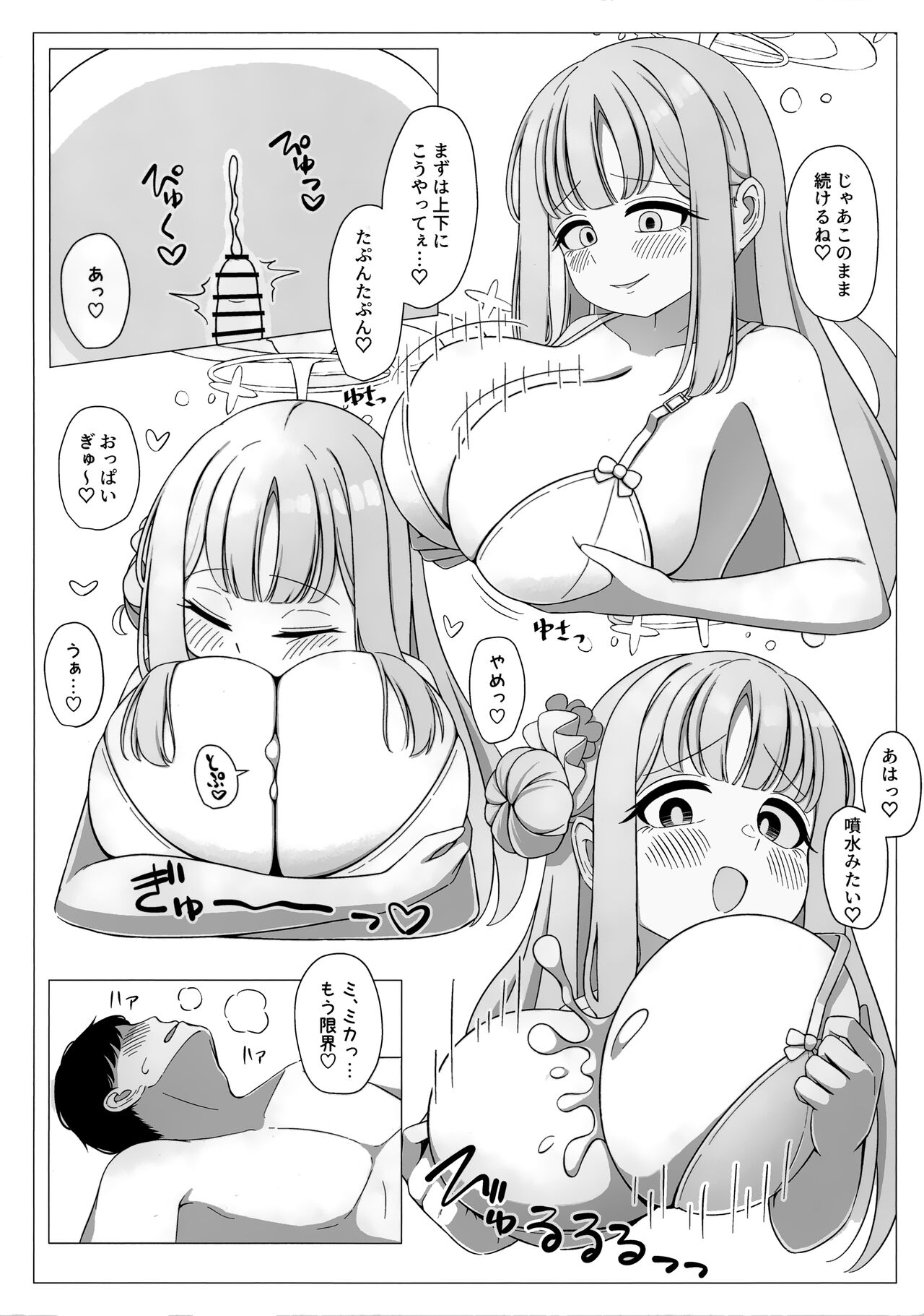 Ohime-sama wa Ouji-sama no Joou-sama!? page 10 full