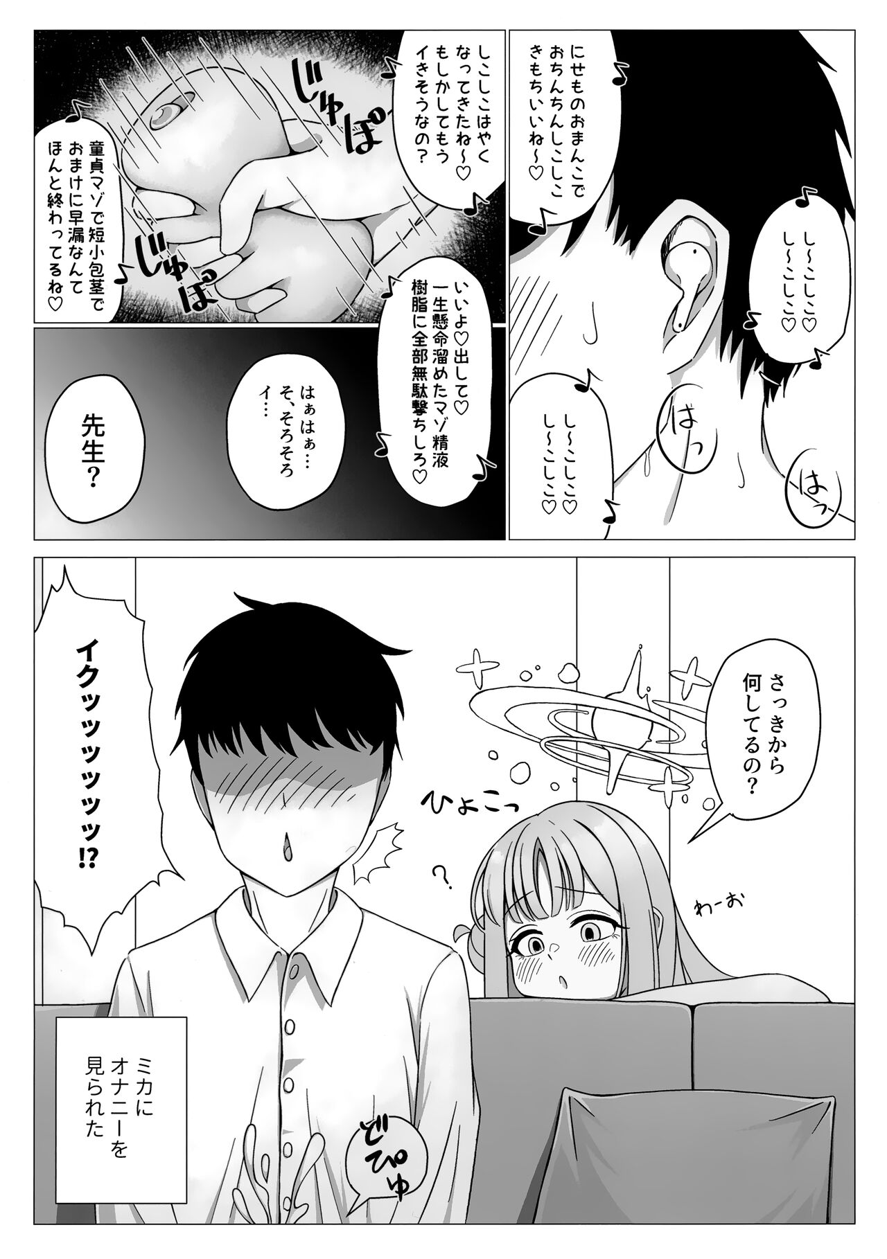Ohime-sama wa Ouji-sama no Joou-sama!? page 2 full
