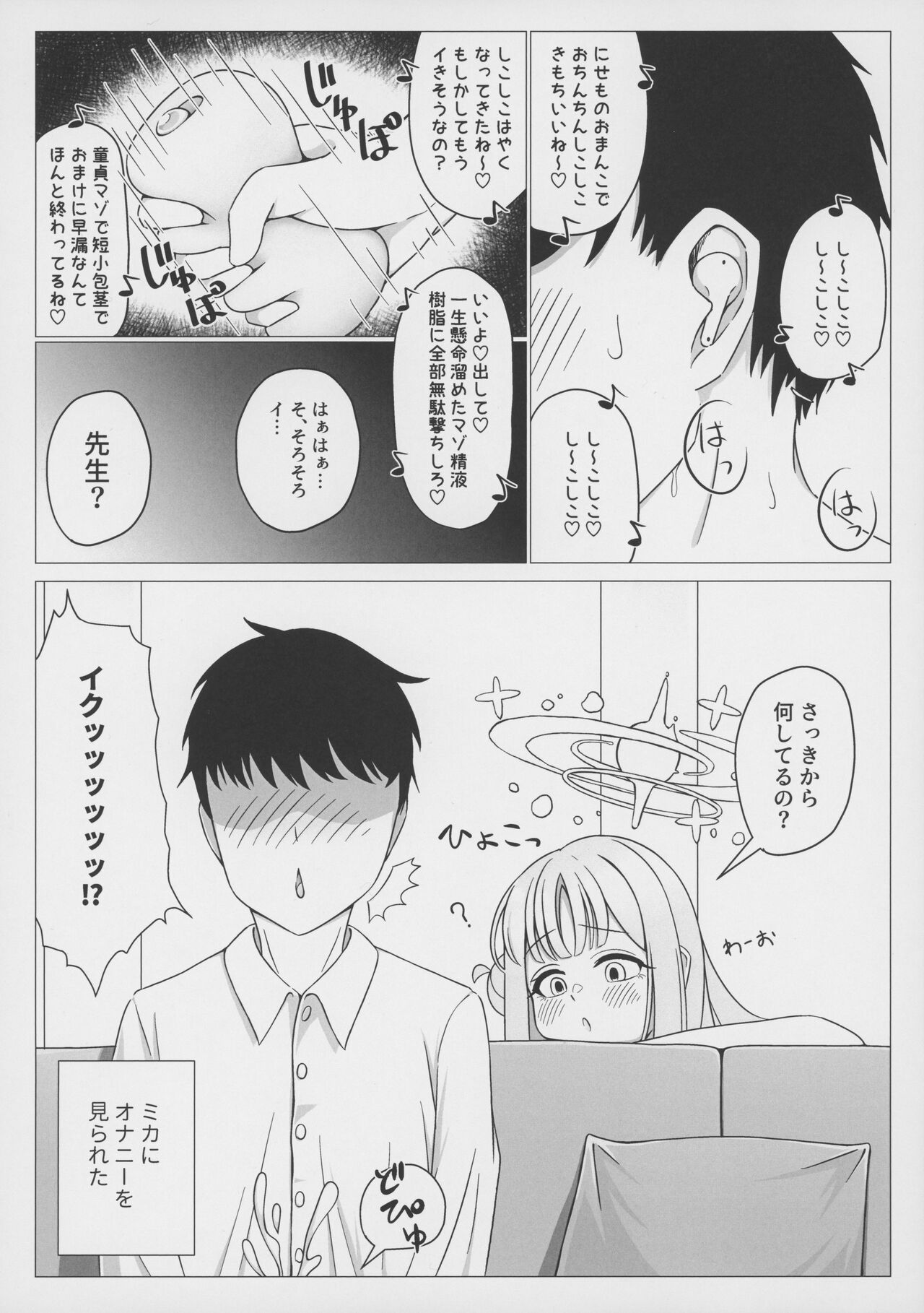 Ohime-sama wa Ouji-sama no Joou-sama!? page 3 full