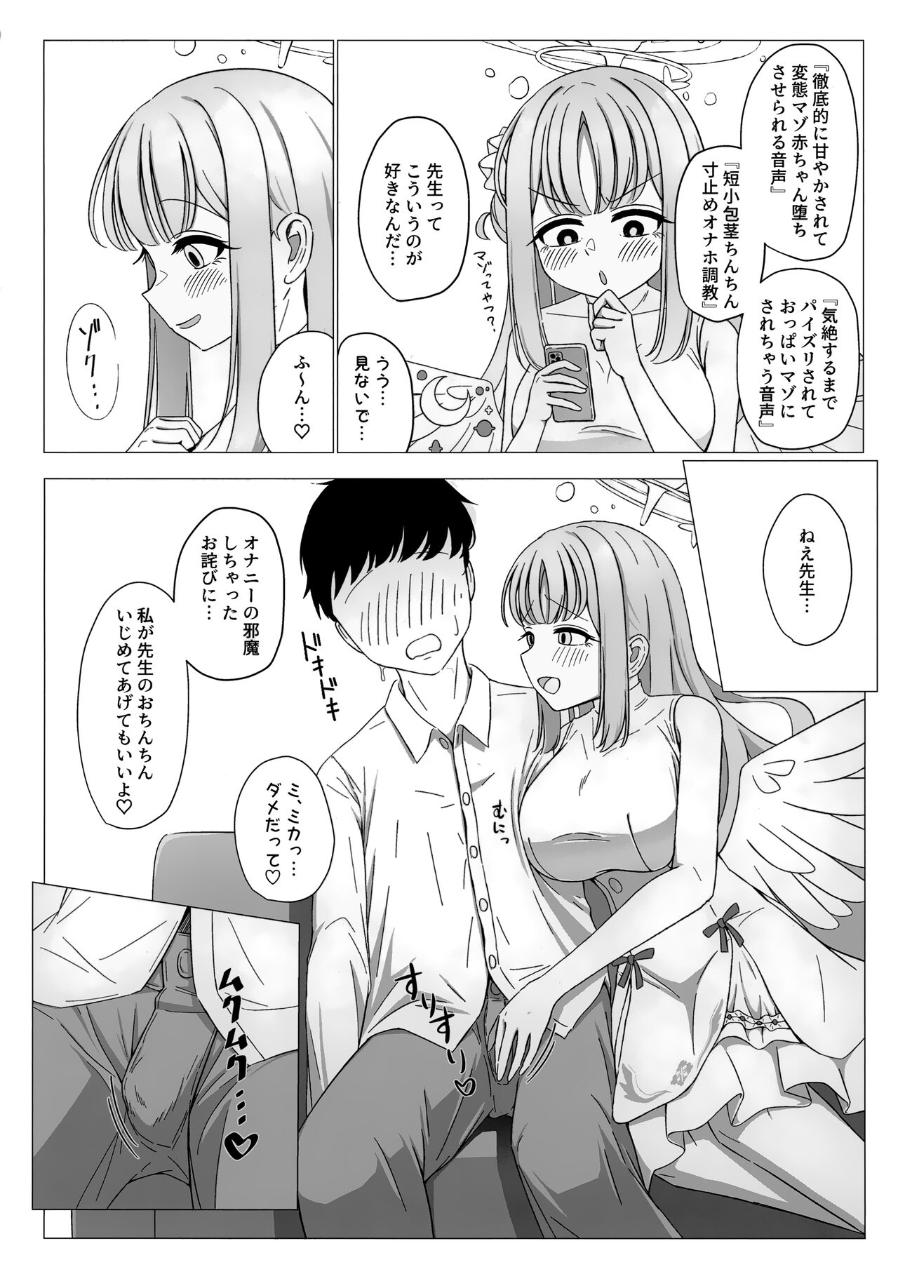 Ohime-sama wa Ouji-sama no Joou-sama!? page 4 full