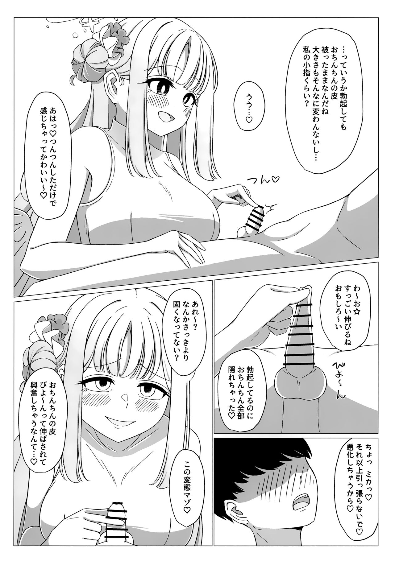 Ohime-sama wa Ouji-sama no Joou-sama!? page 7 full