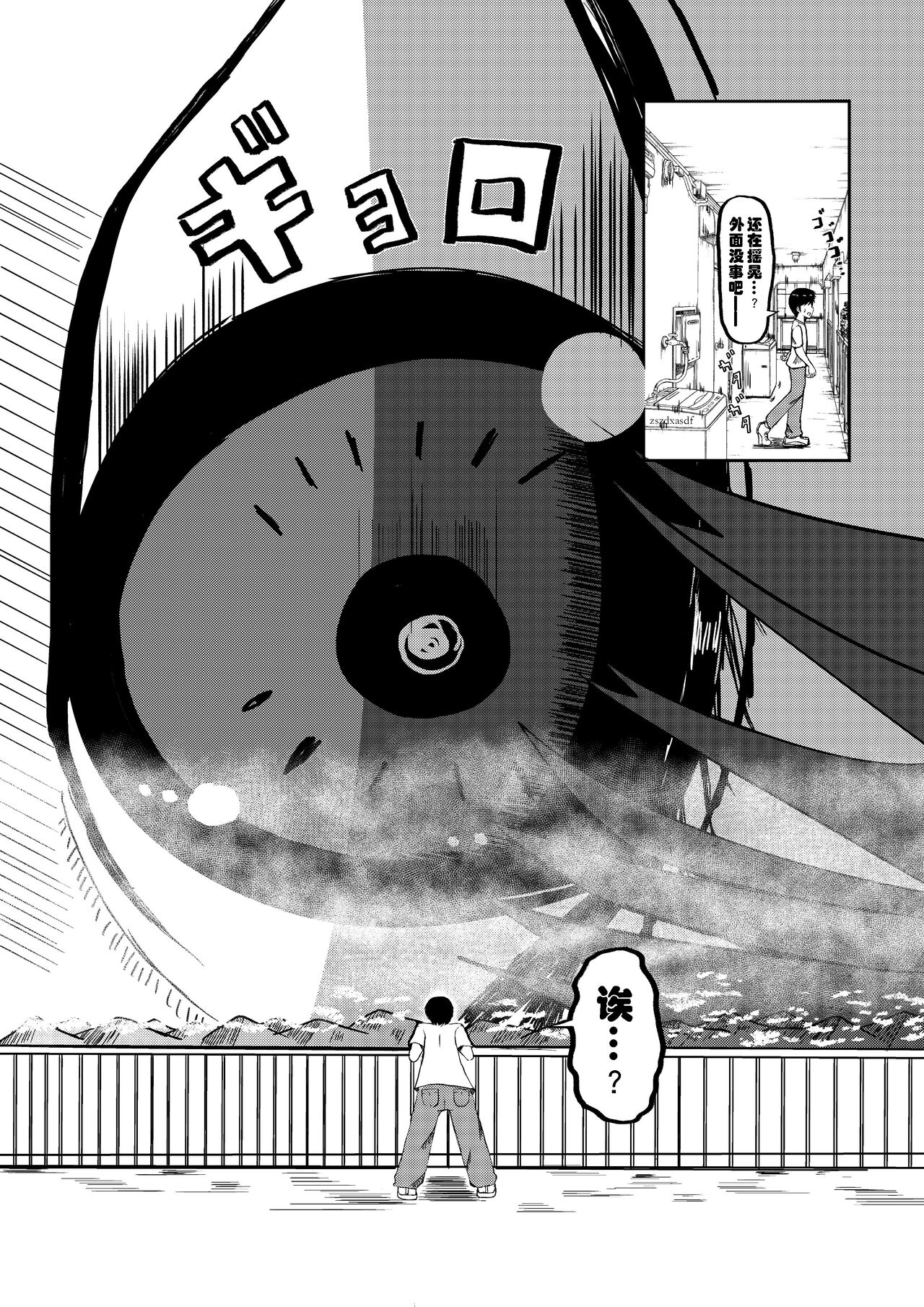 被检体少女与乡下的少年 page 3 full