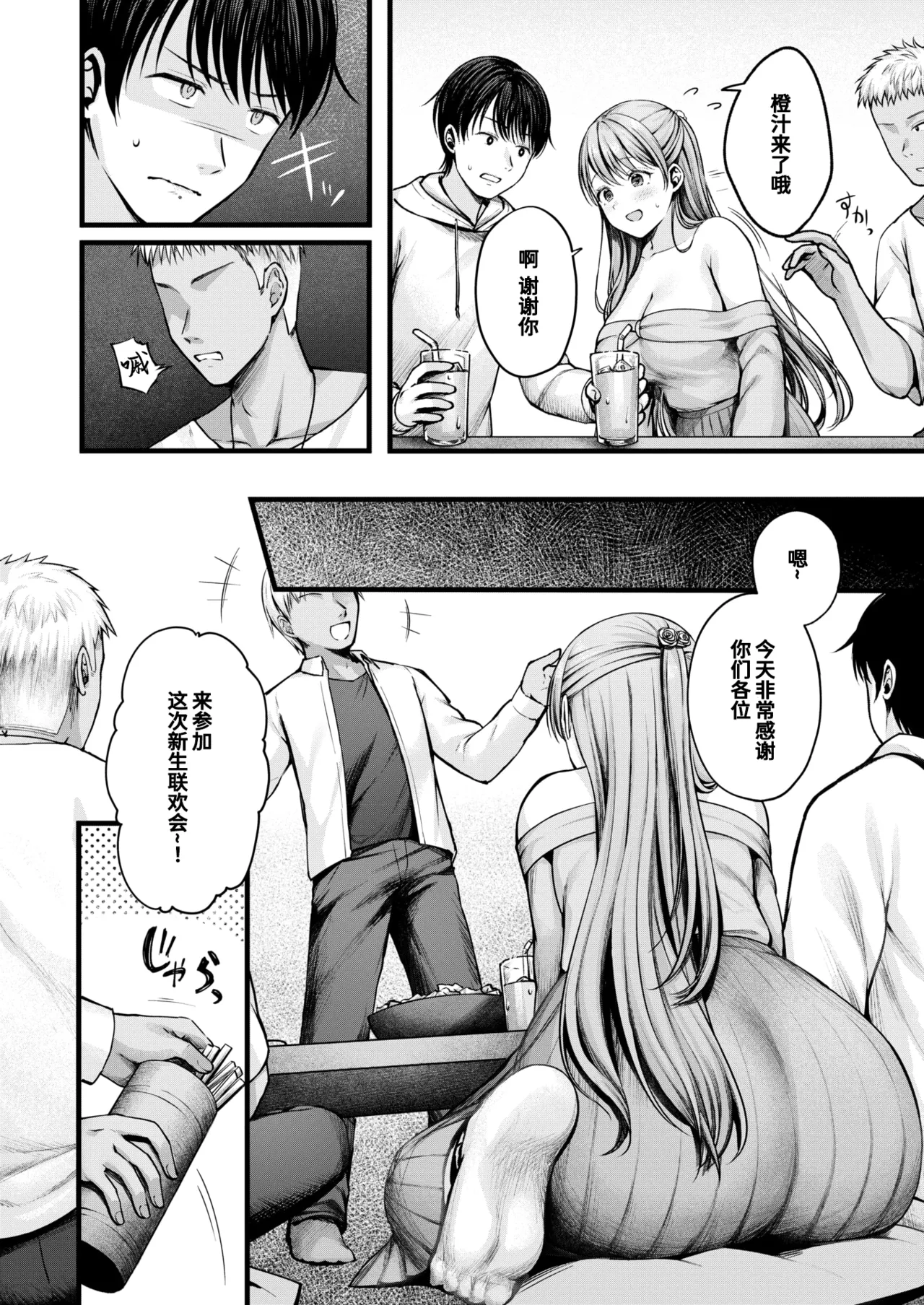 Osozaki no Koimusubi | 迟来的结恋 page 6 full
