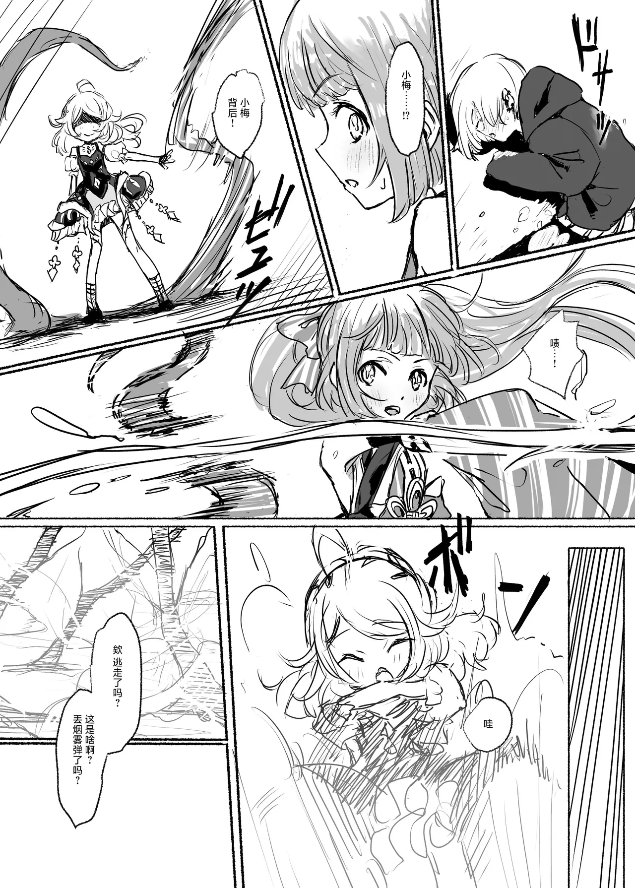 Mahou Shoujo Koume 2 Mahou Shoujo Yoshino Hen | 魔法少女小梅2 魔法少女芳乃篇 page 3 full