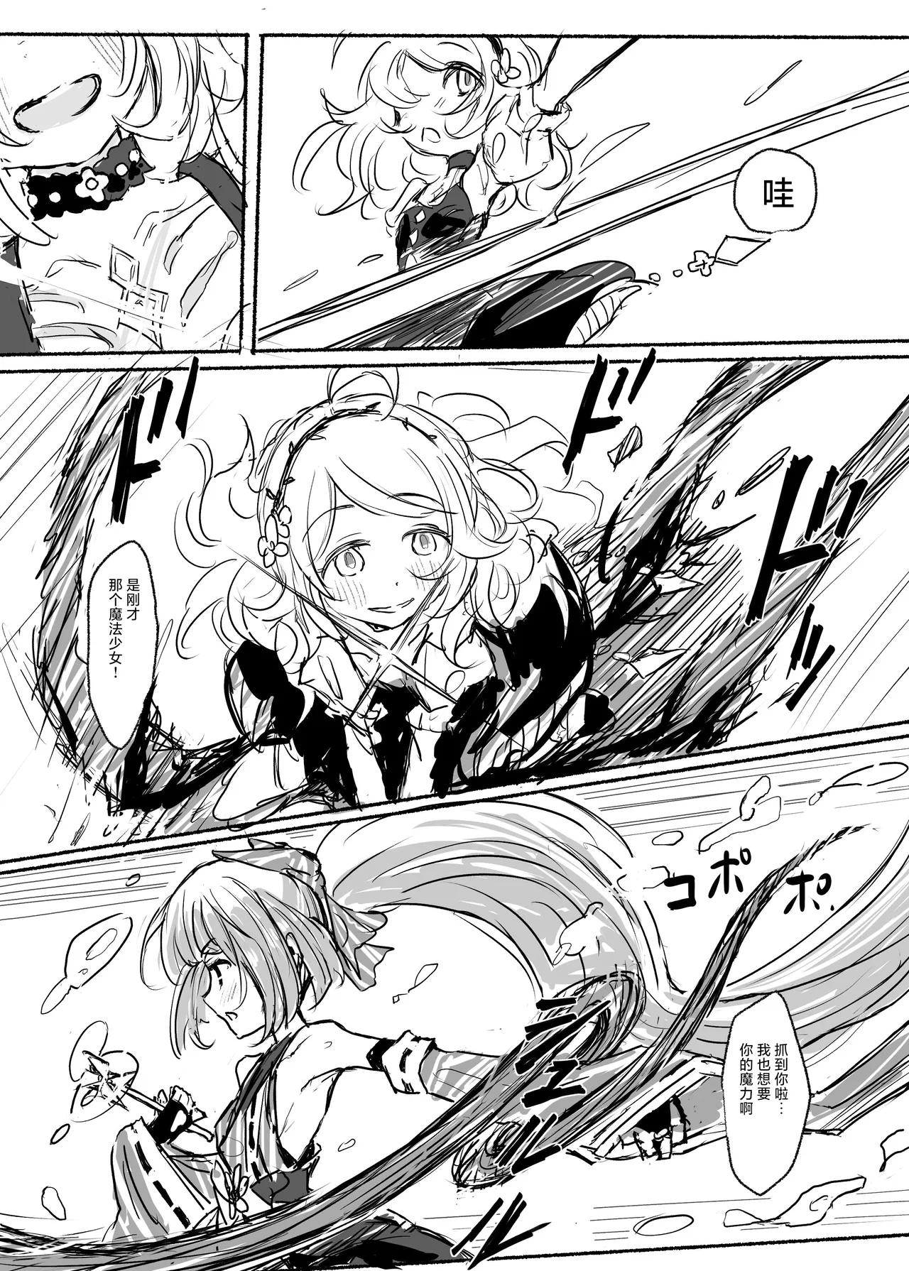 Mahou Shoujo Koume 2 Mahou Shoujo Yoshino Hen | 魔法少女小梅2 魔法少女芳乃篇 page 8 full
