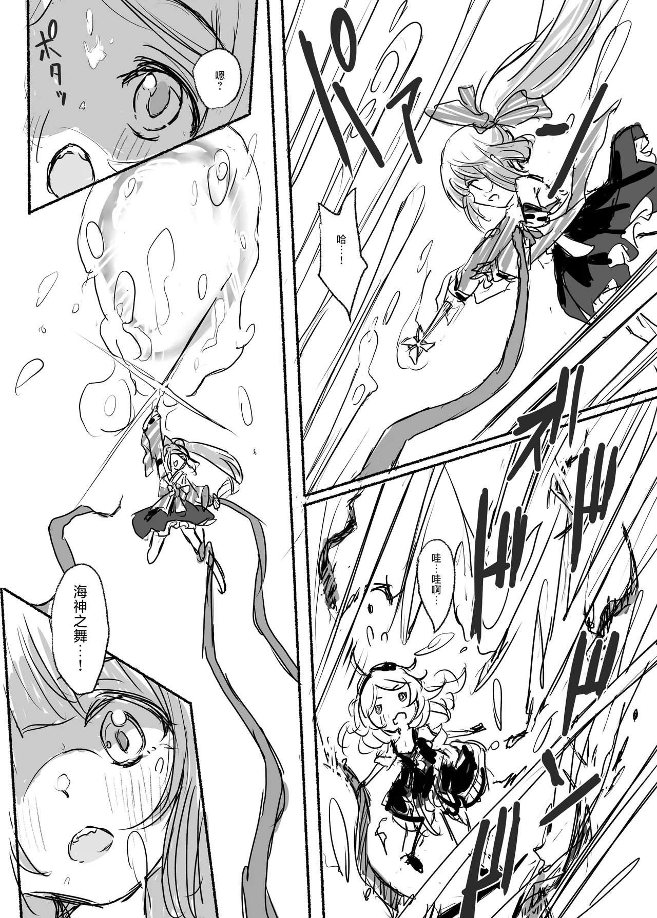 Mahou Shoujo Koume 2 Mahou Shoujo Yoshino Hen | 魔法少女小梅2 魔法少女芳乃篇 page 9 full