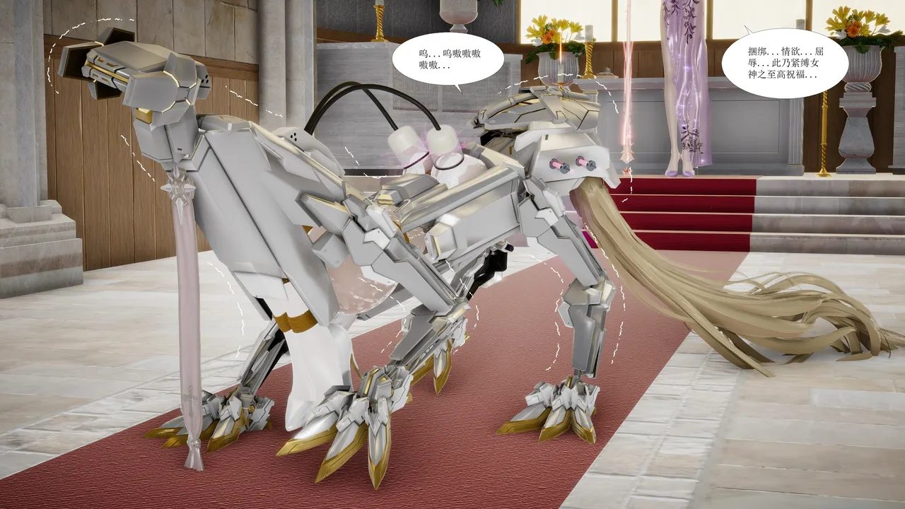 教会圣兽装甲仪式 page 2 full