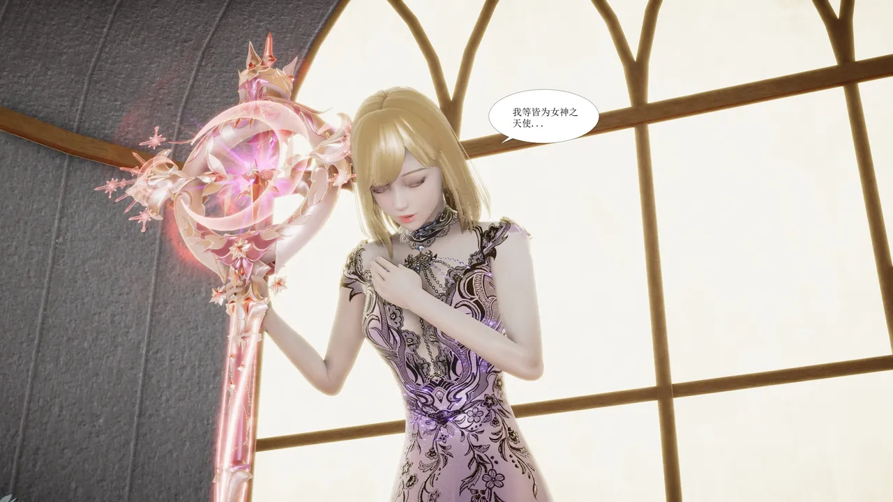 教会圣兽装甲仪式 page 3 full