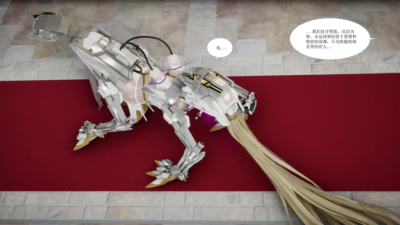 教会圣兽装甲仪式 page 4 full