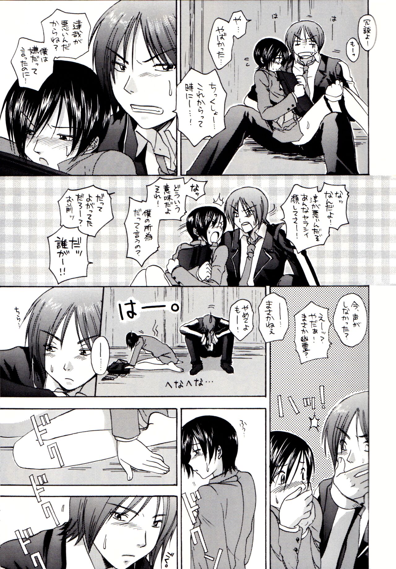 Itte miyou, Yatte miyou page 10 full