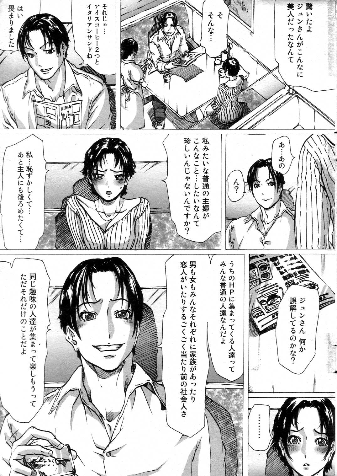 Linda GIGA69 2004-10 page 5 full