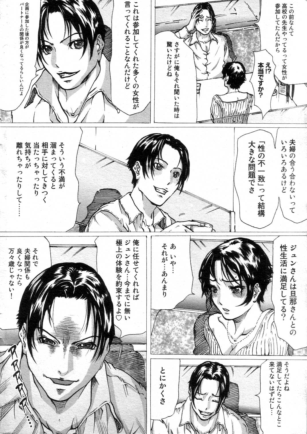 Linda GIGA69 2004-10 page 6 full